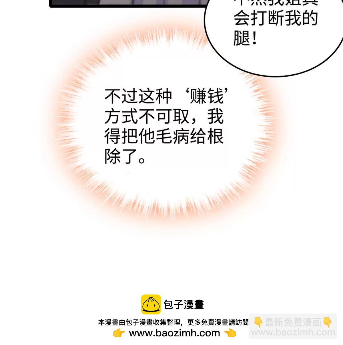 10 我有更好的赚钱之道哦(1/2)-第11话