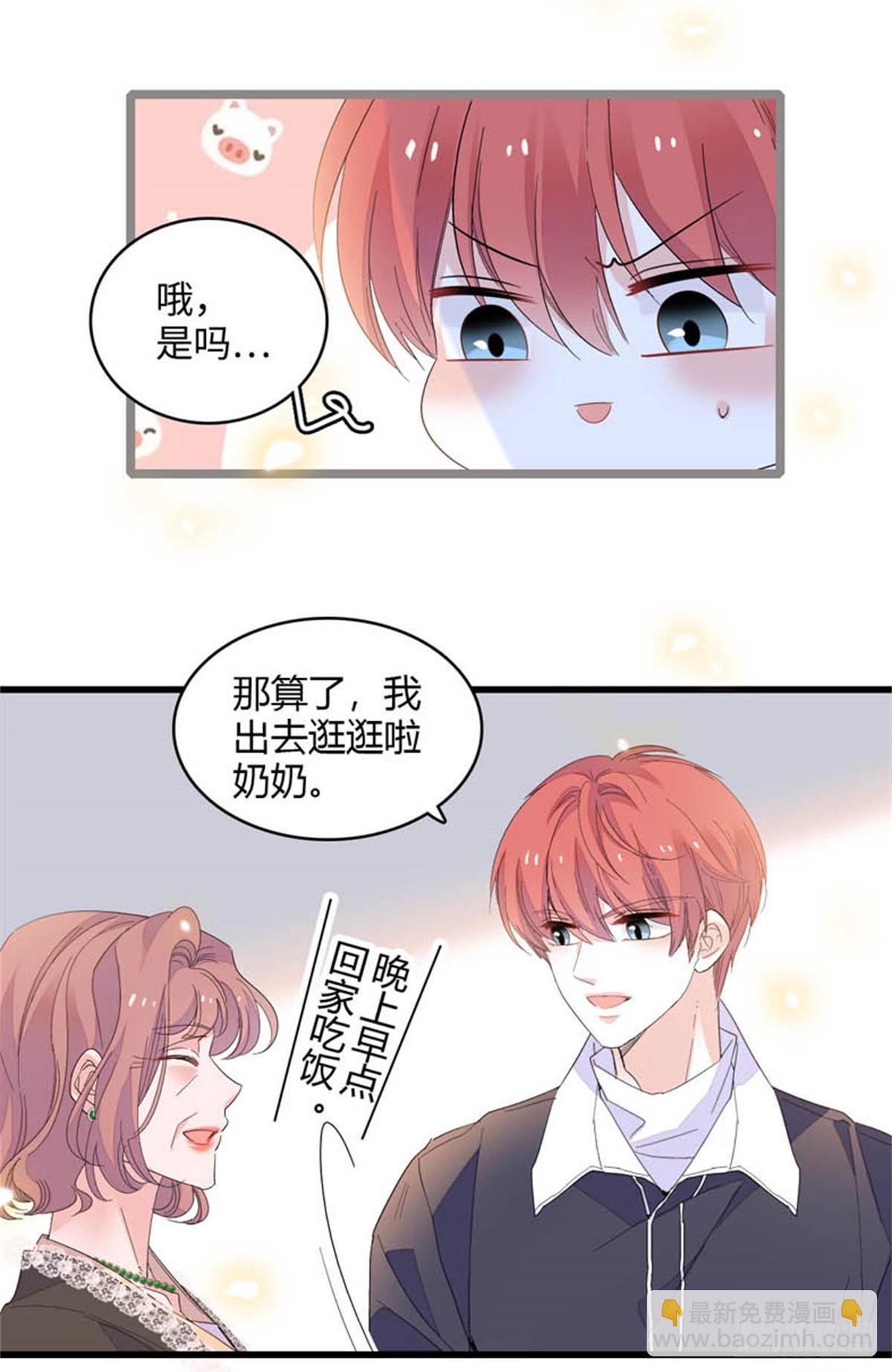 90 有这样的事？-第91话