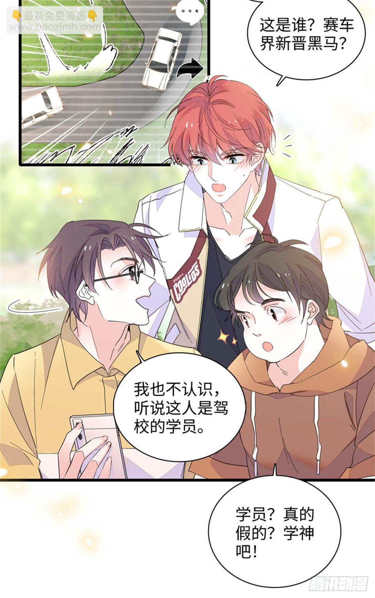 90 有这样的事？-第91话