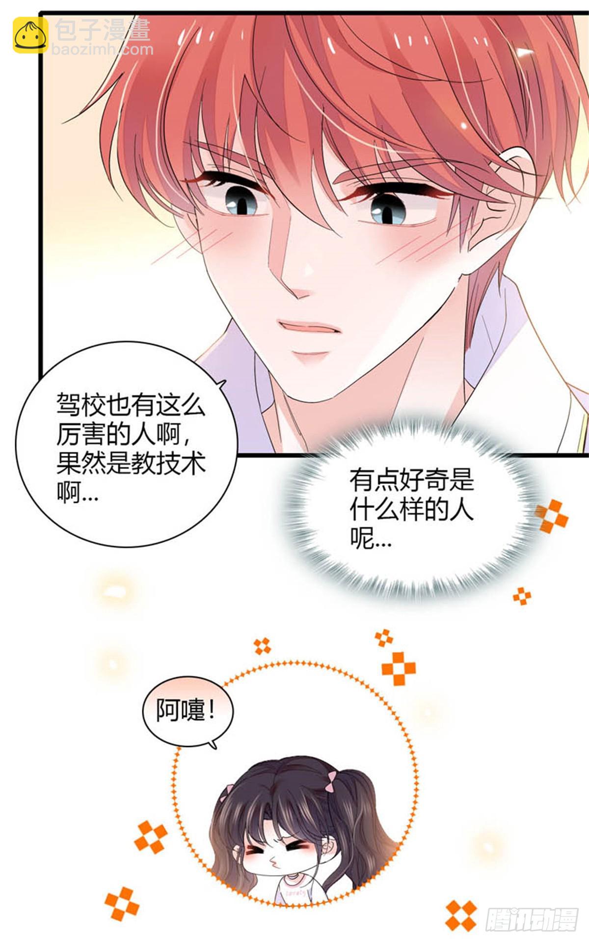 90 有这样的事？-第91话