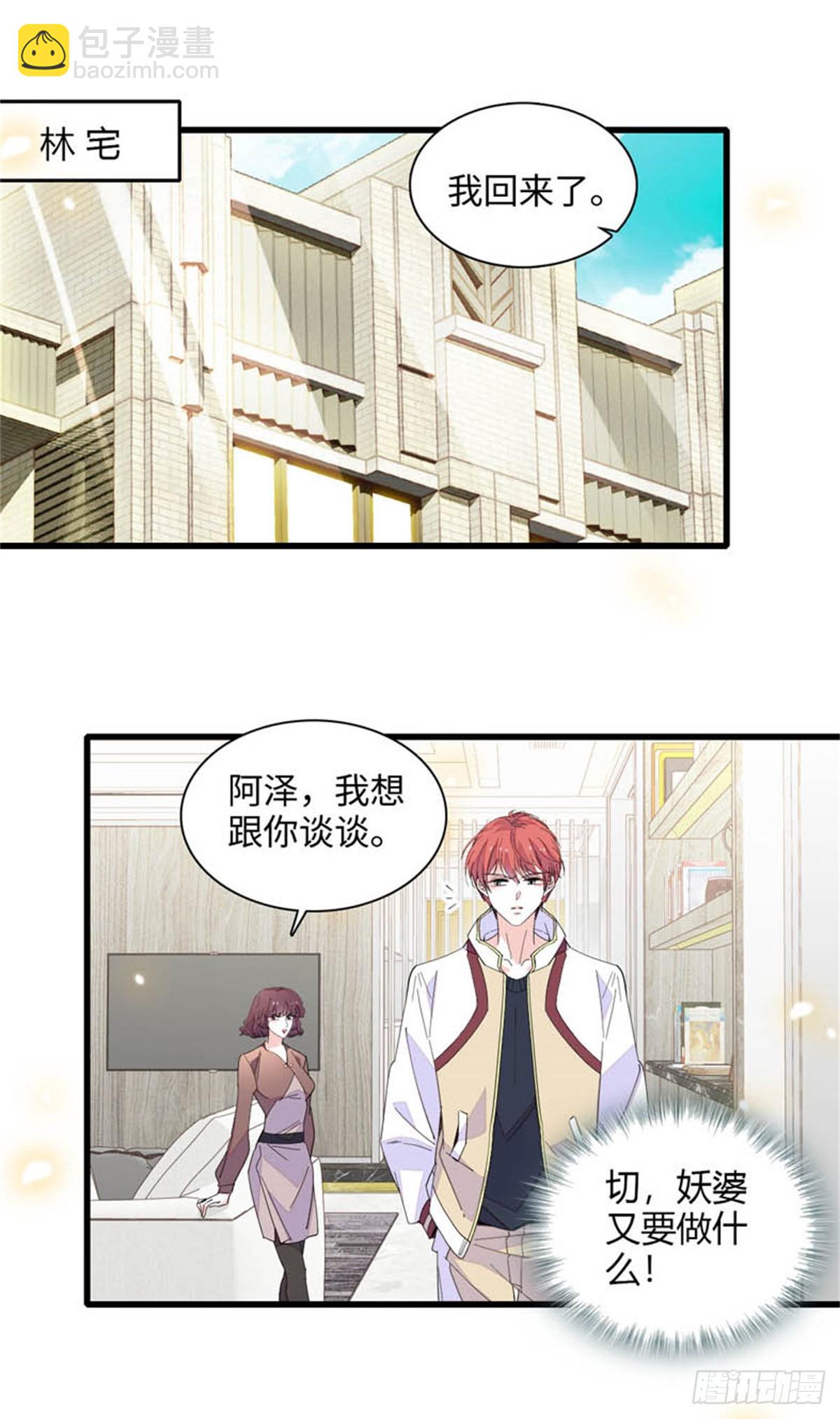 90 有这样的事？-第91话