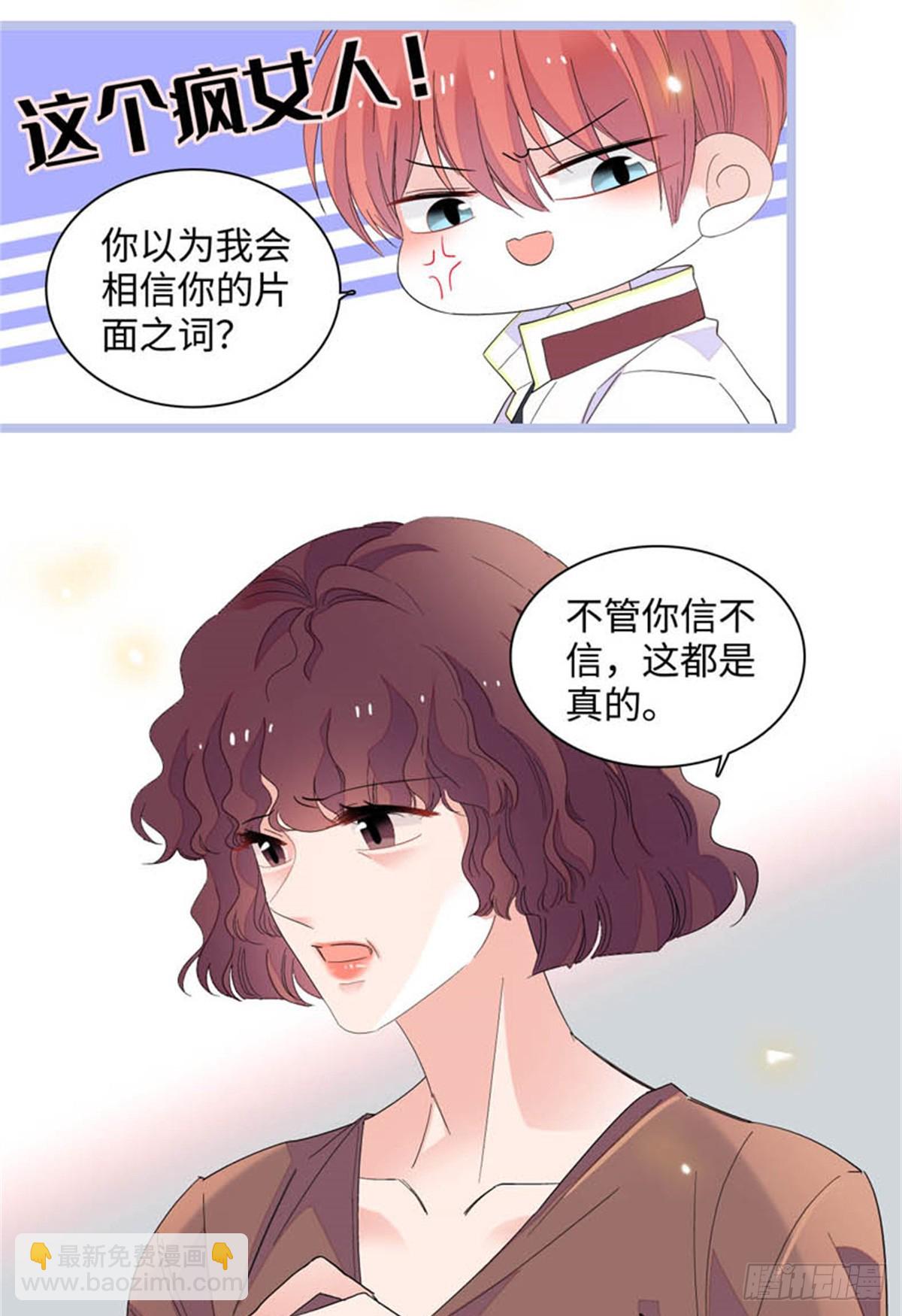 90 有这样的事？-第91话