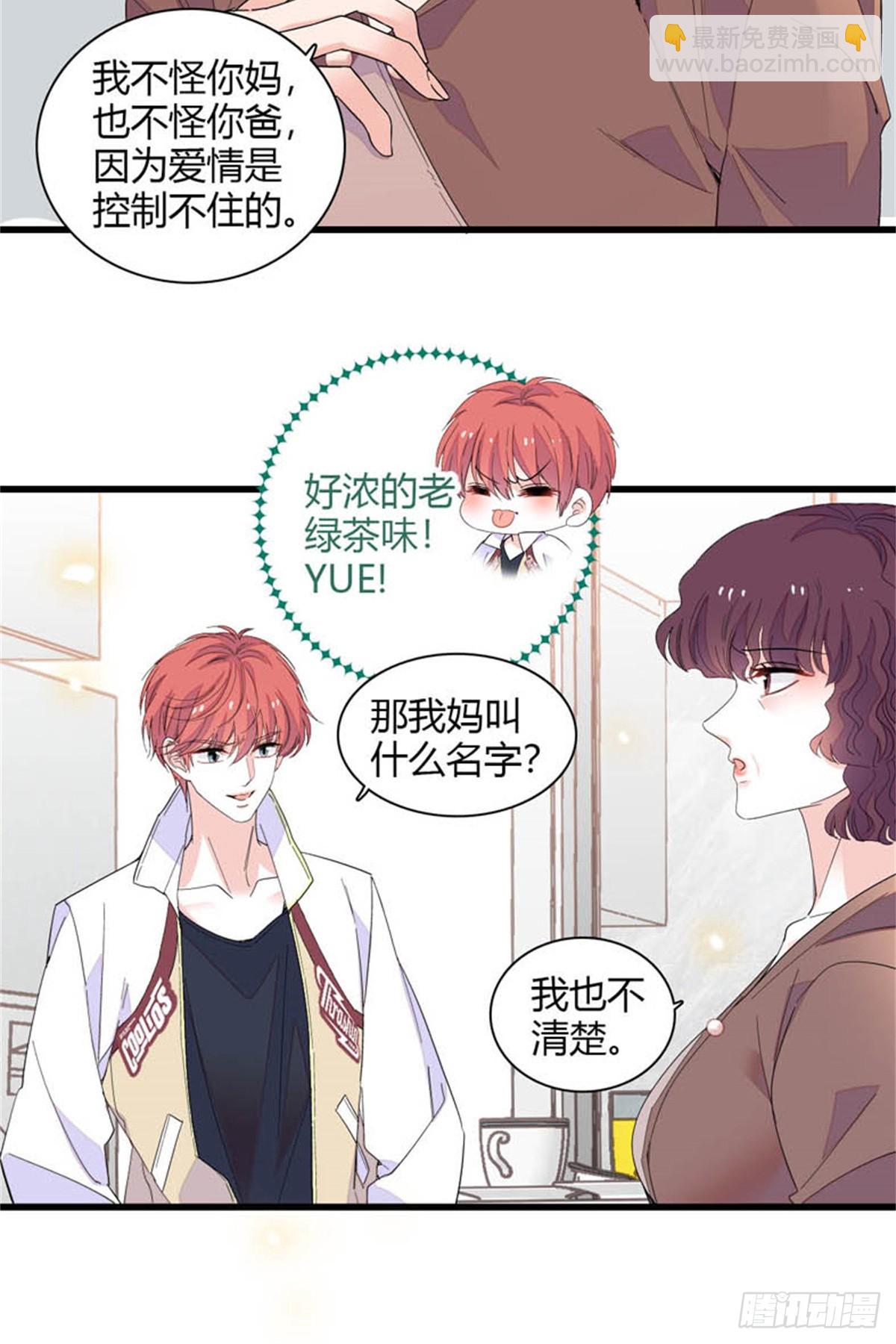 90 有这样的事？-第91话