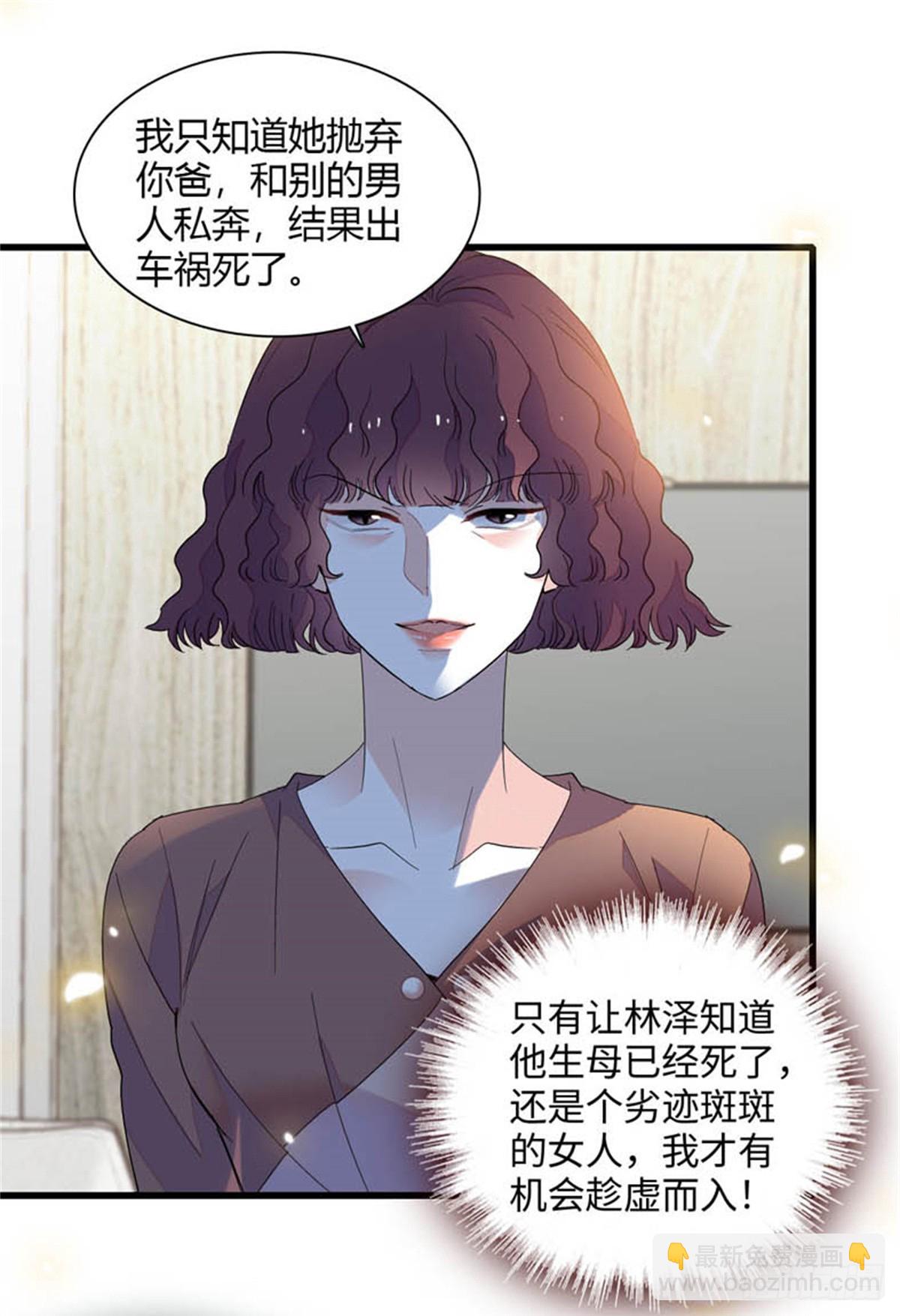 90 有这样的事？-第91话