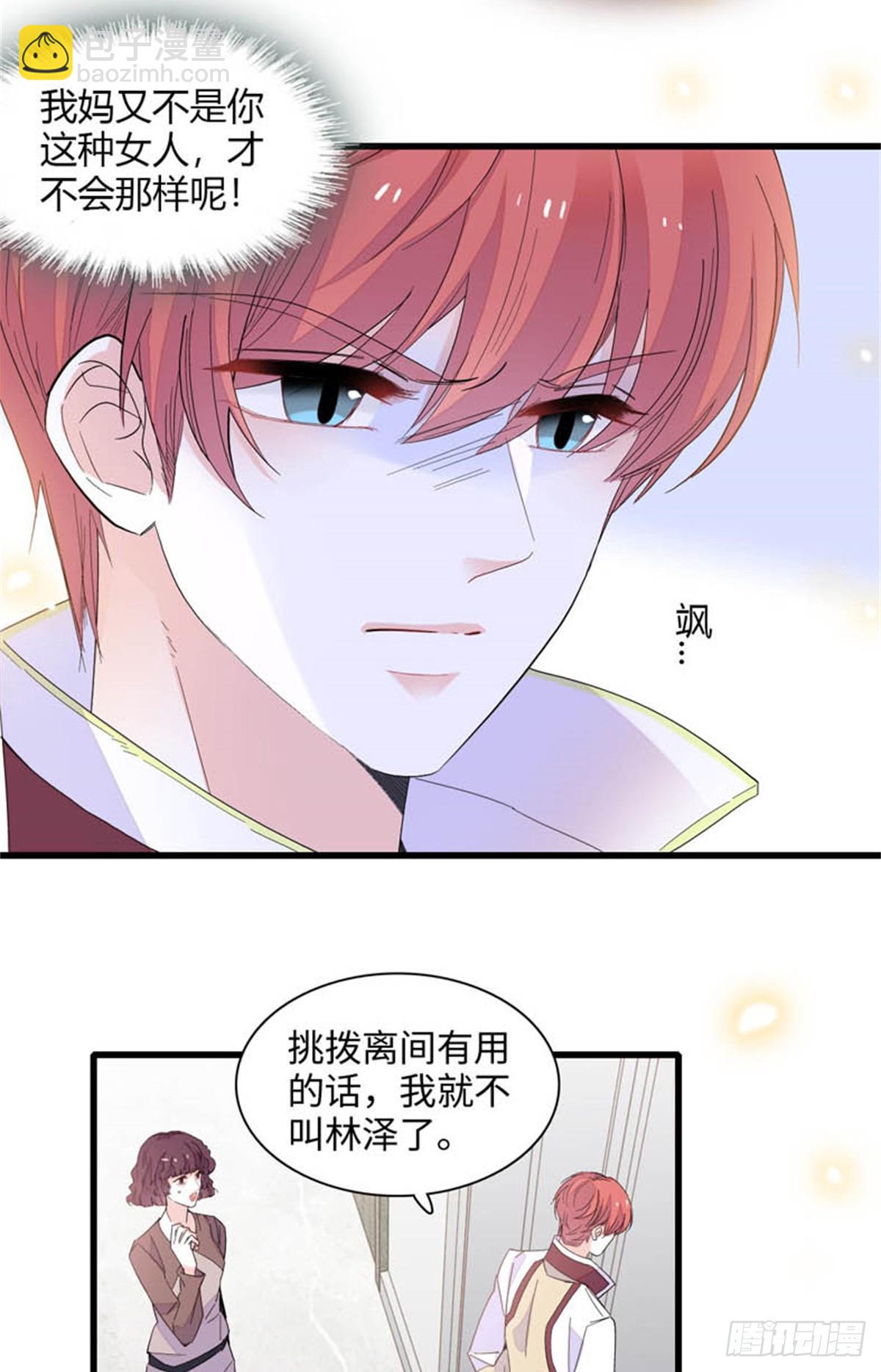 90 有这样的事？-第91话