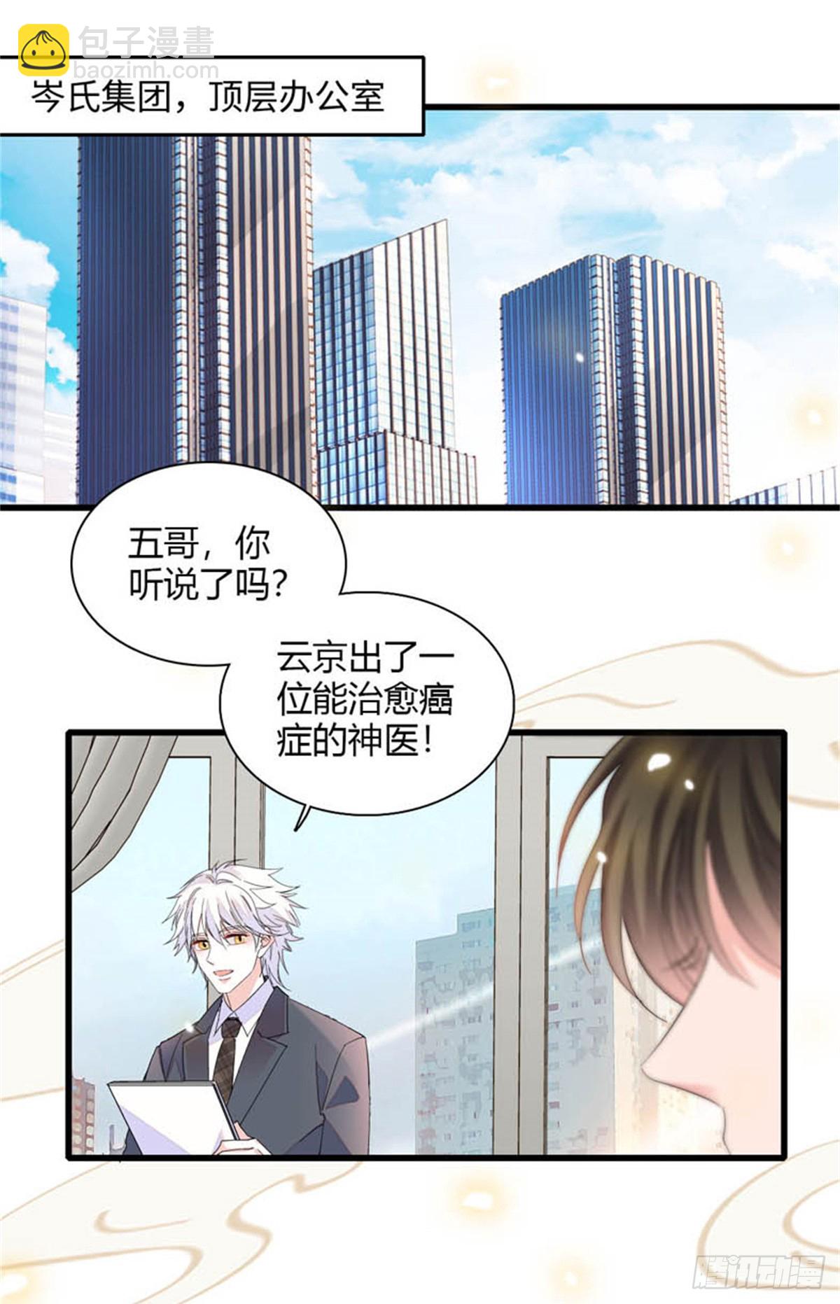 90 有这样的事？-第91话