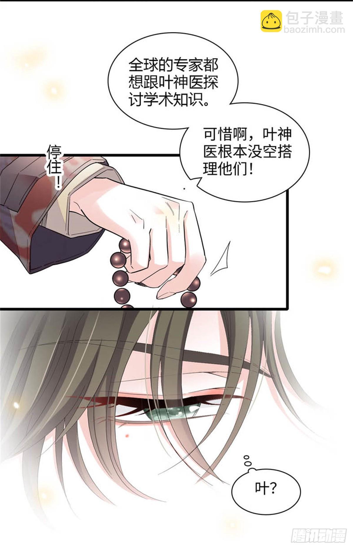 90 有这样的事？-第91话