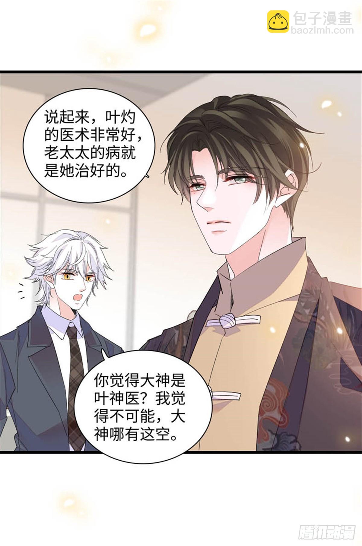 90 有这样的事？-第91话