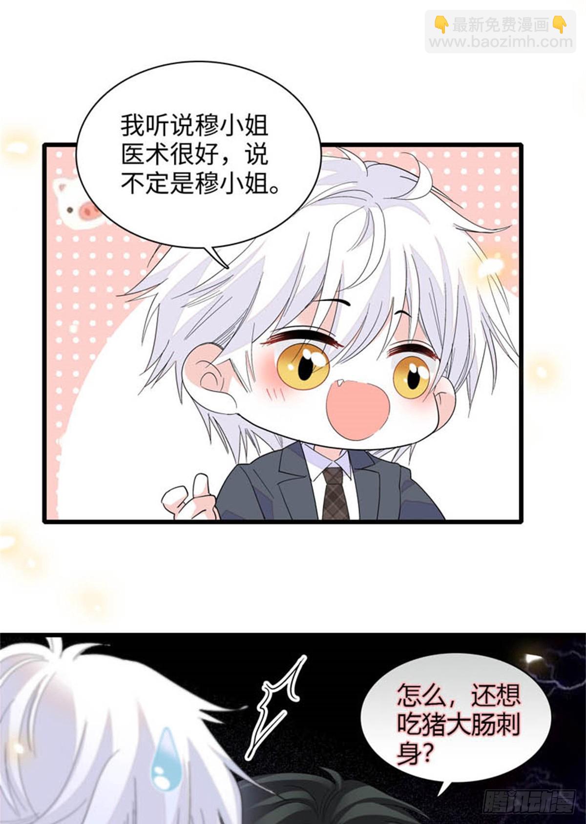 90 有这样的事？-第91话