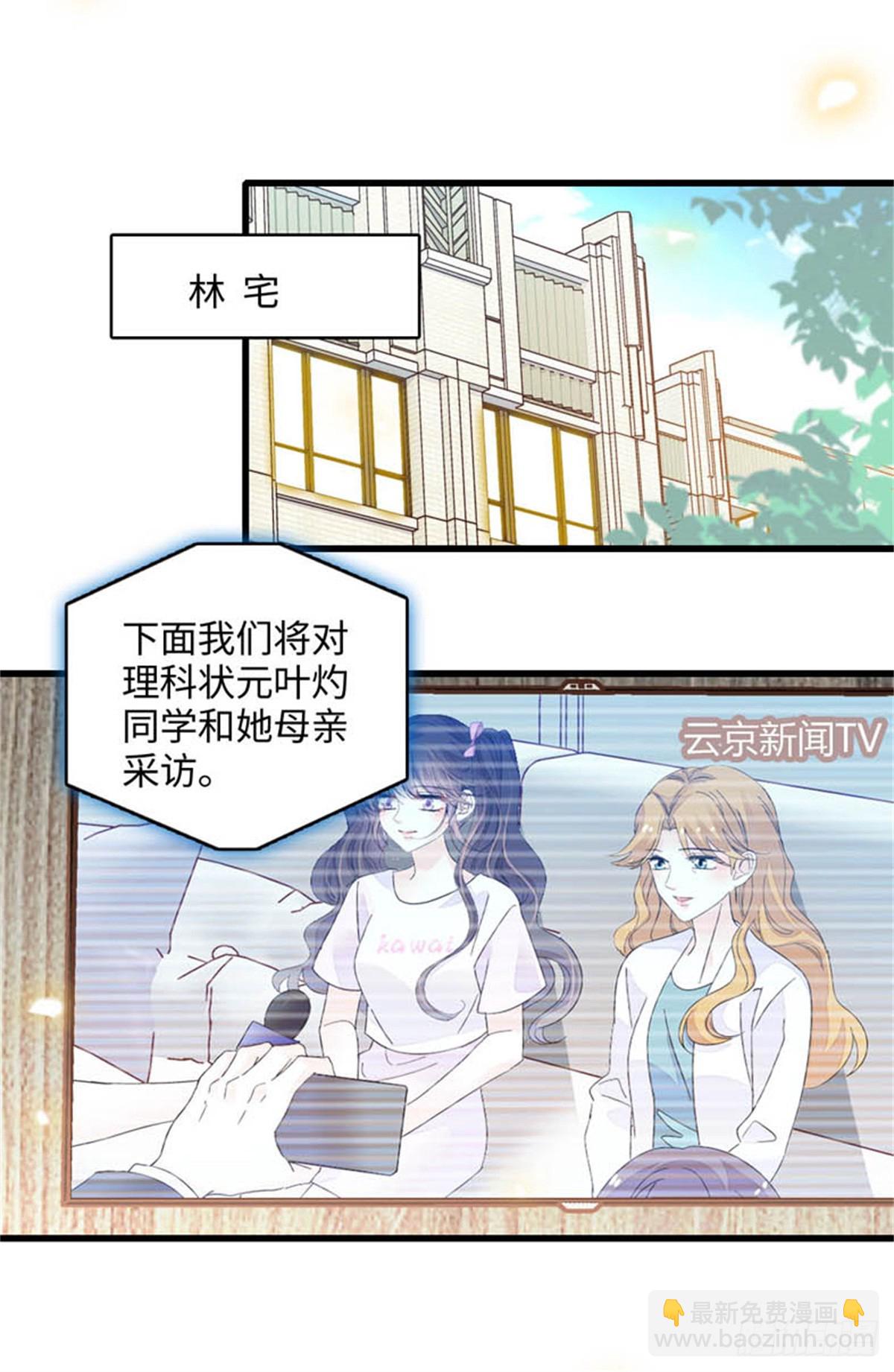 90 有这样的事？-第91话