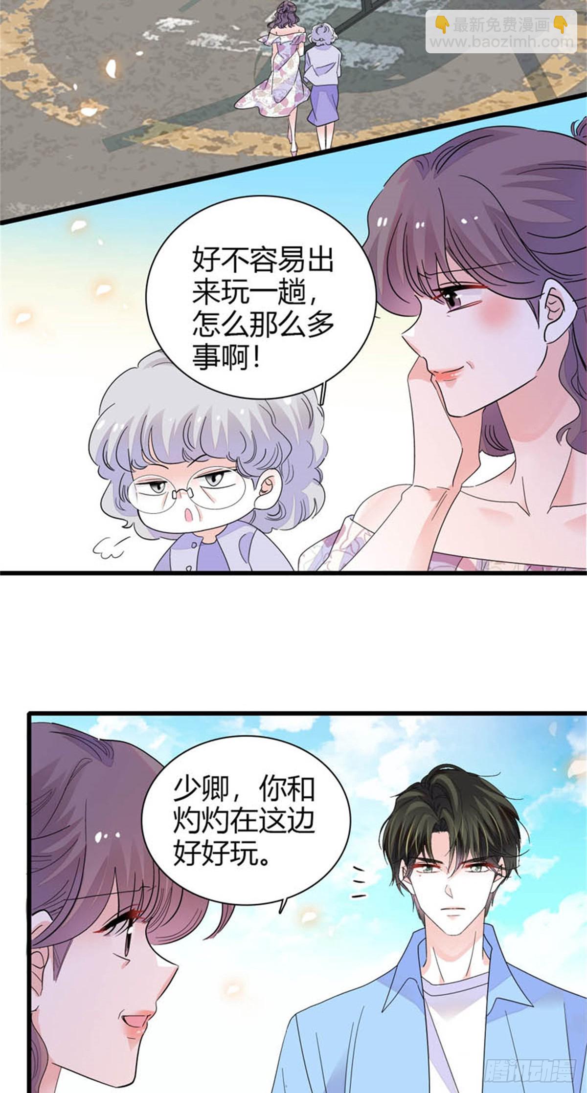 92 心跳不受控制-第93话