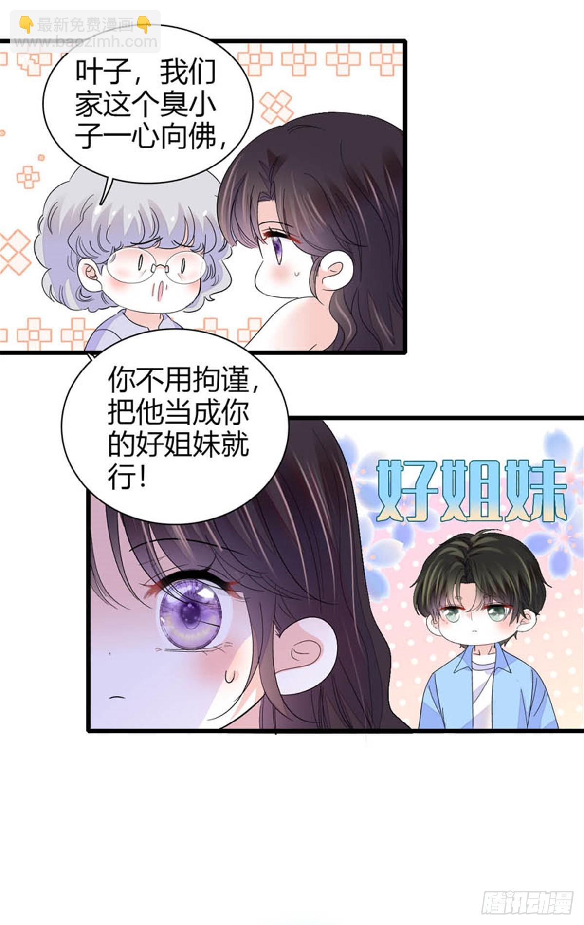 92 心跳不受控制-第93话