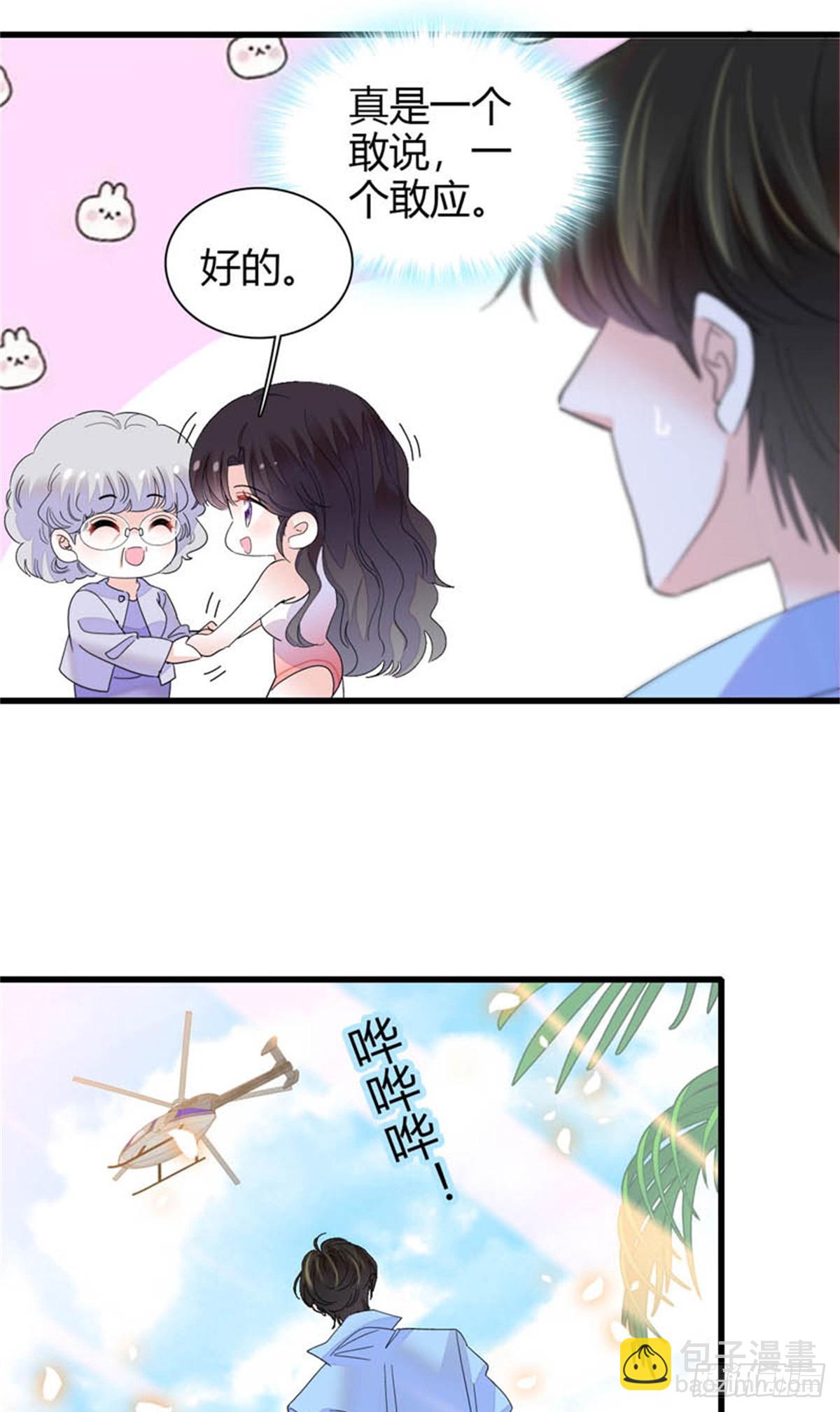 92 心跳不受控制-第93话