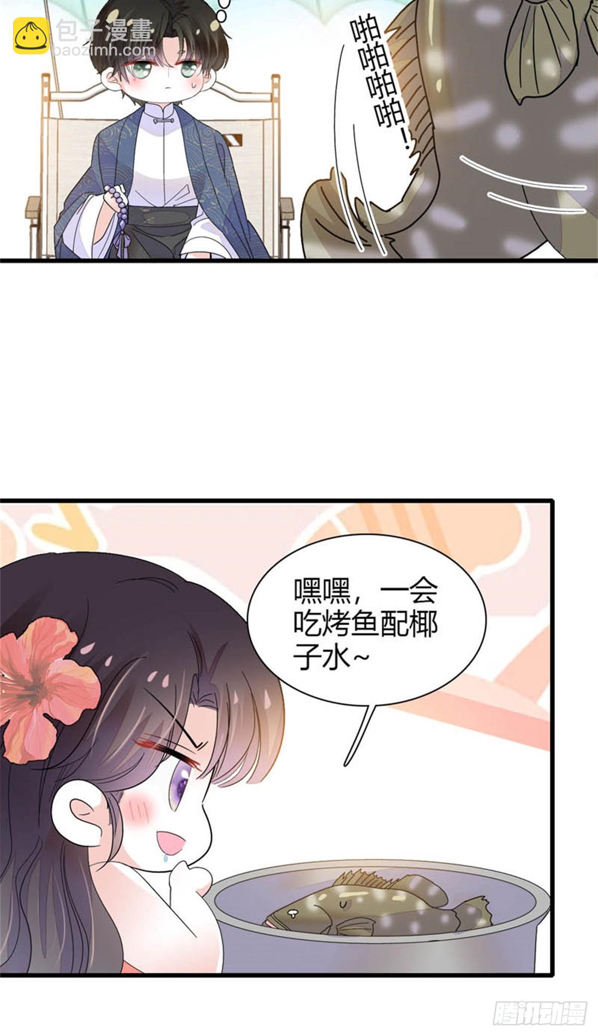 92 心跳不受控制-第93话