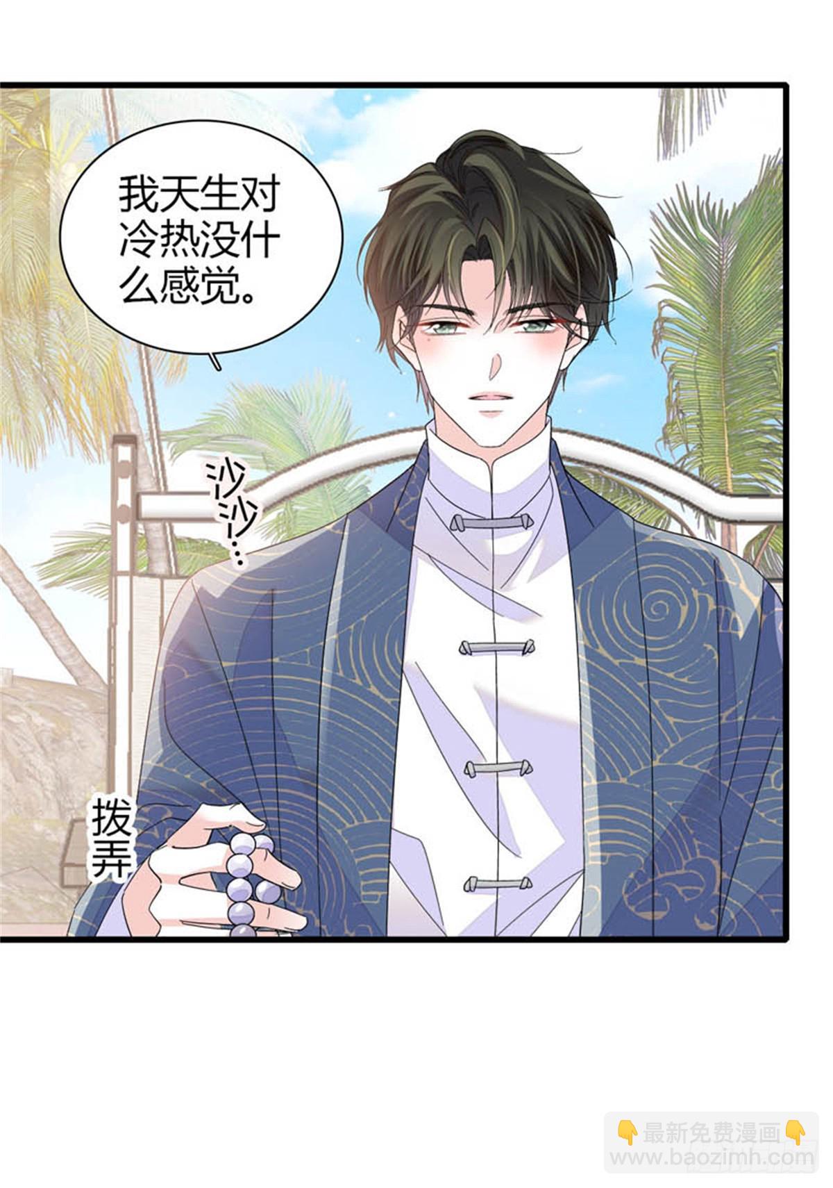 92 心跳不受控制-第93话