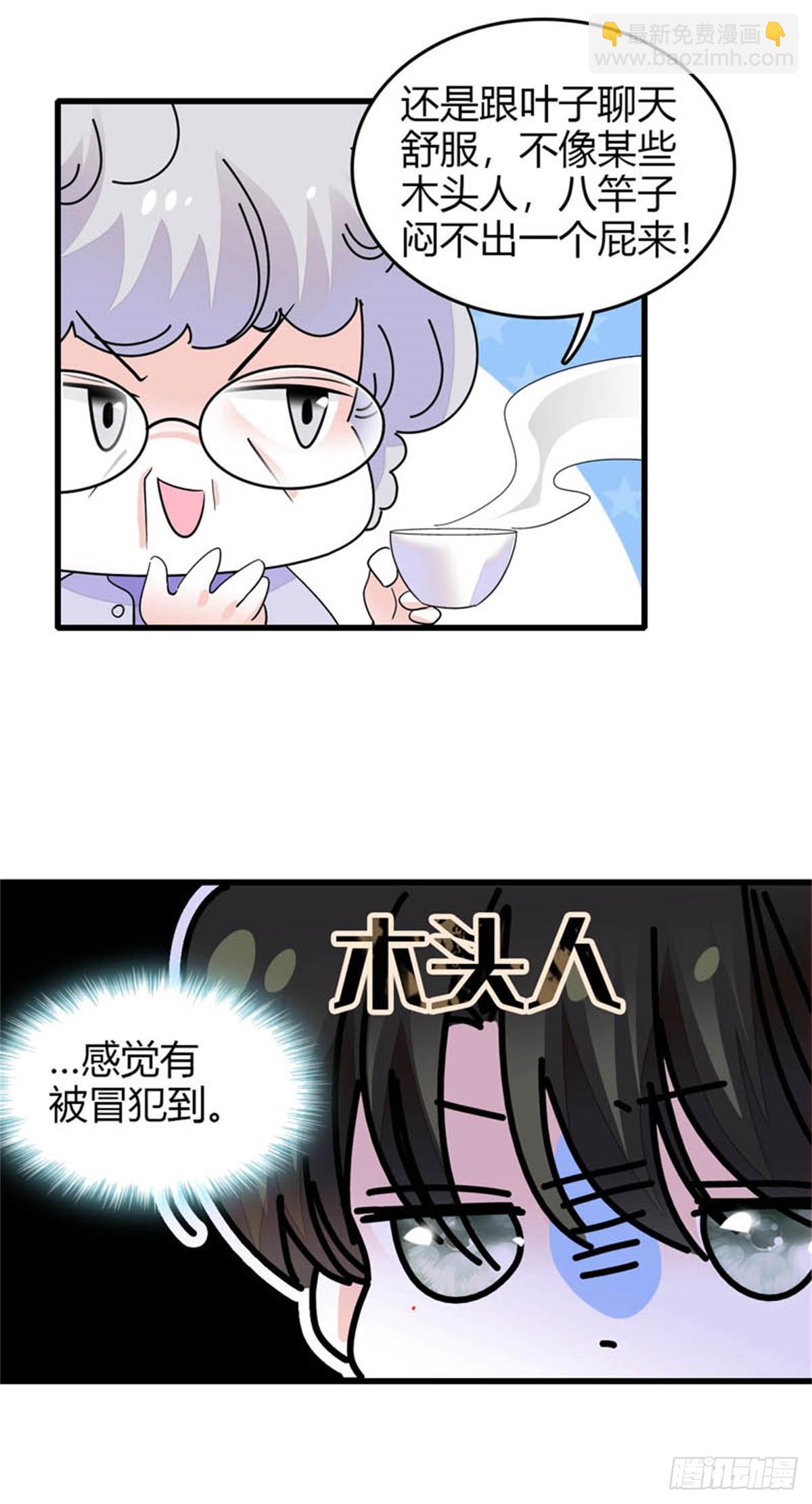 92 心跳不受控制-第93话