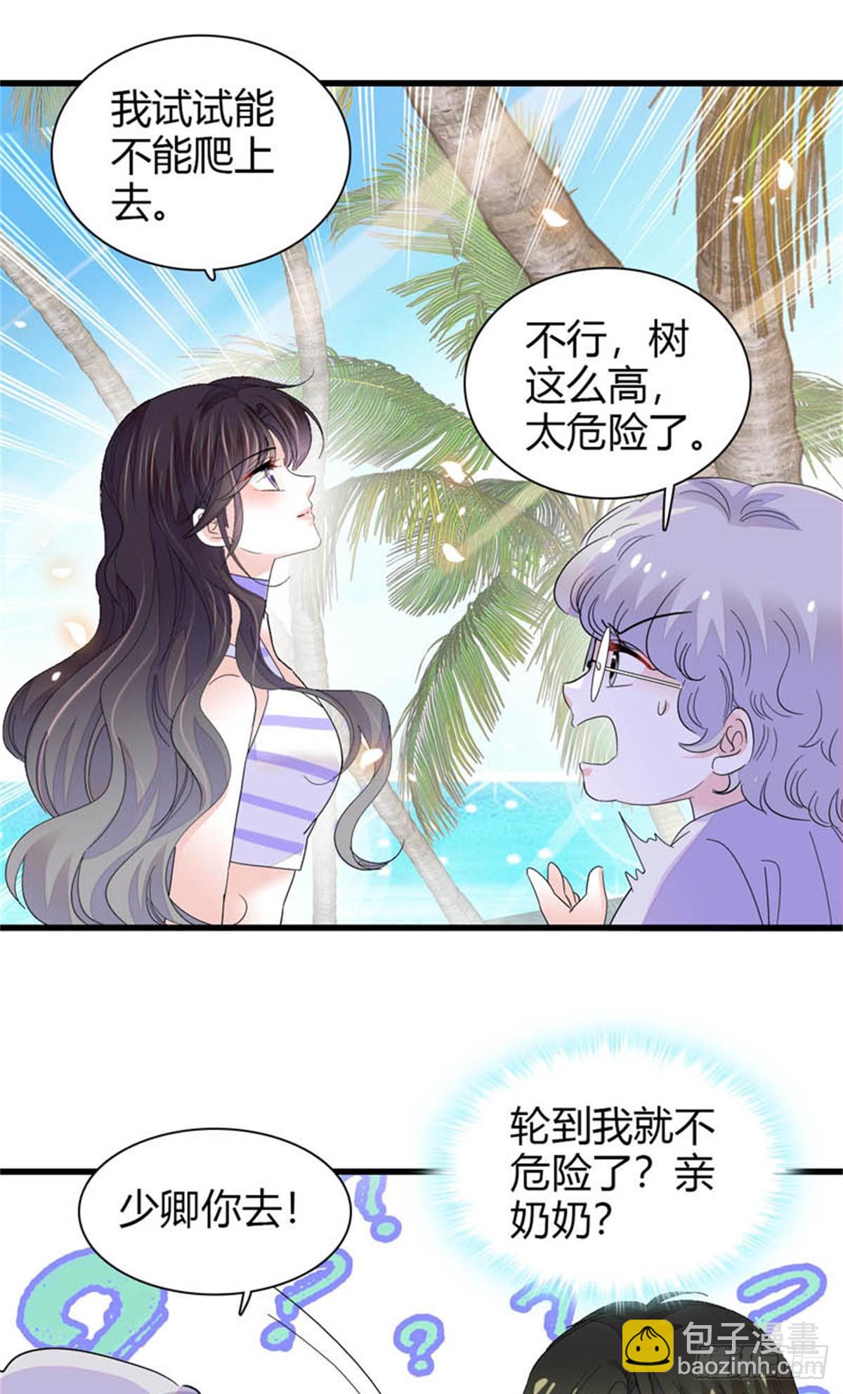 92 心跳不受控制-第93话