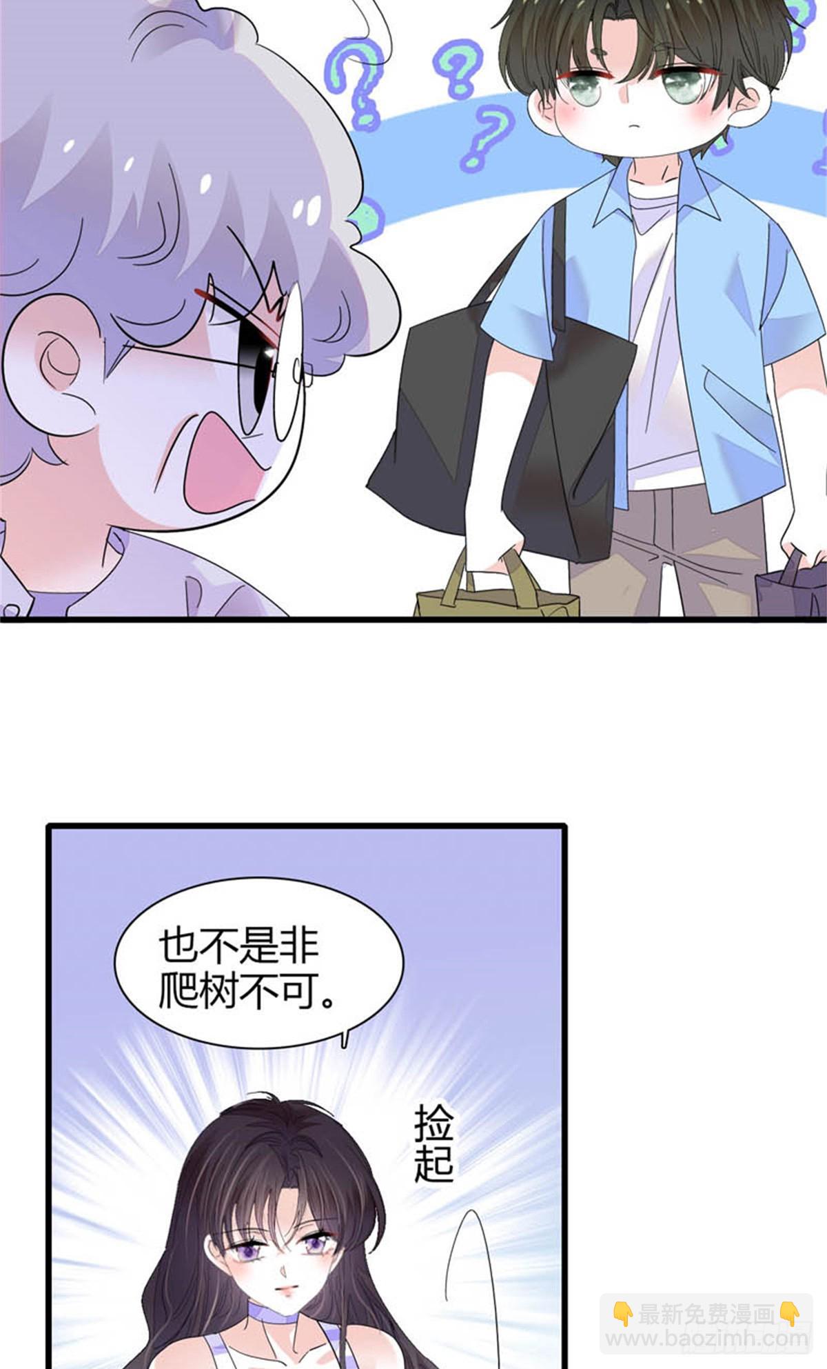 92 心跳不受控制-第93话