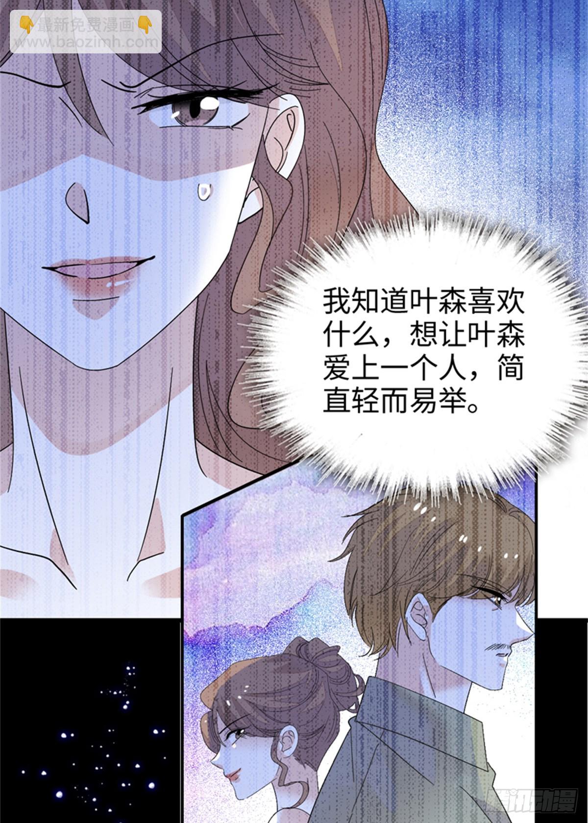 94 要帮忙么？-第95话