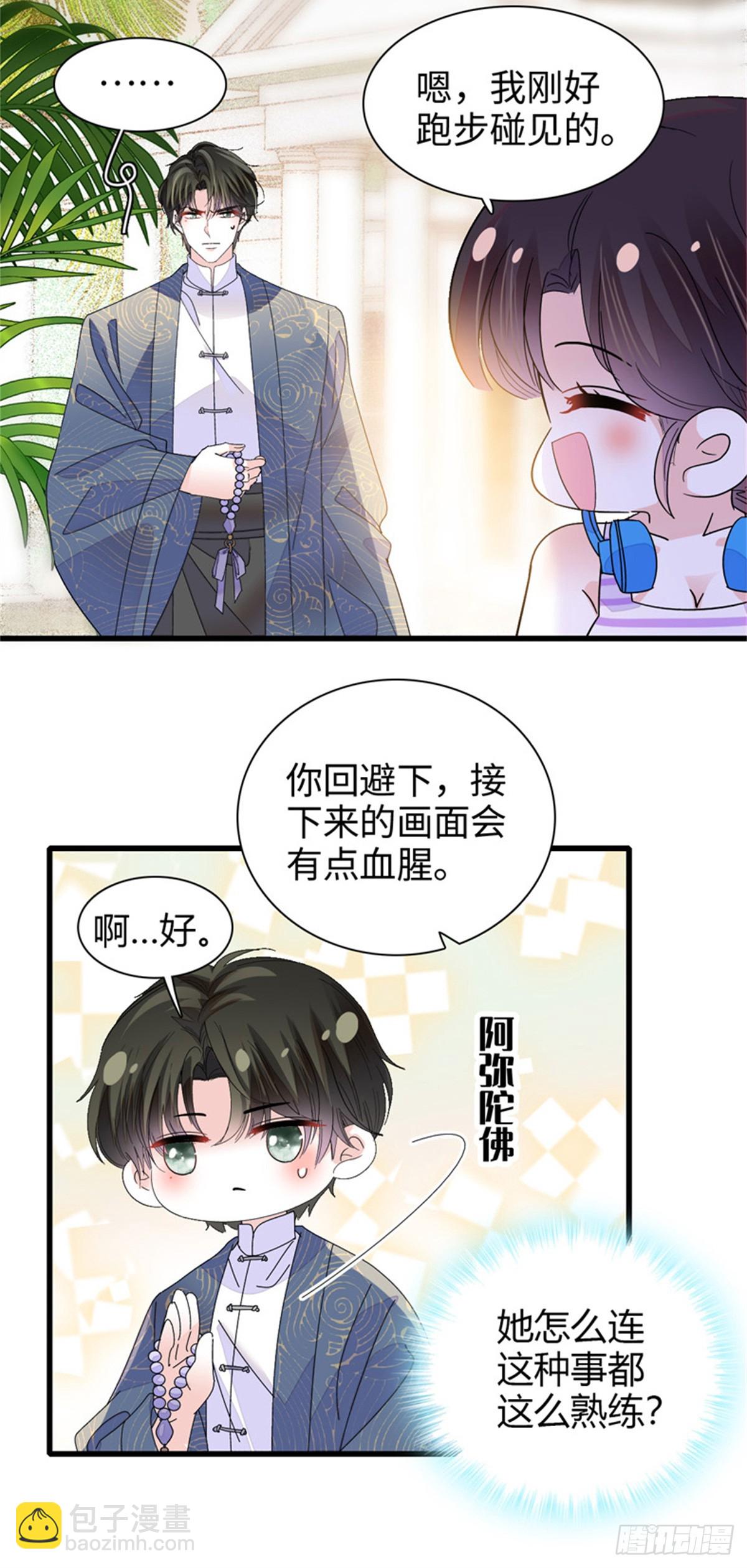 94 要帮忙么？-第95话