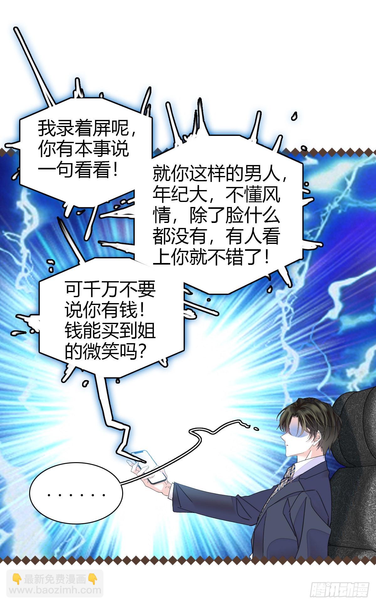 96 未来弟媳-第97话