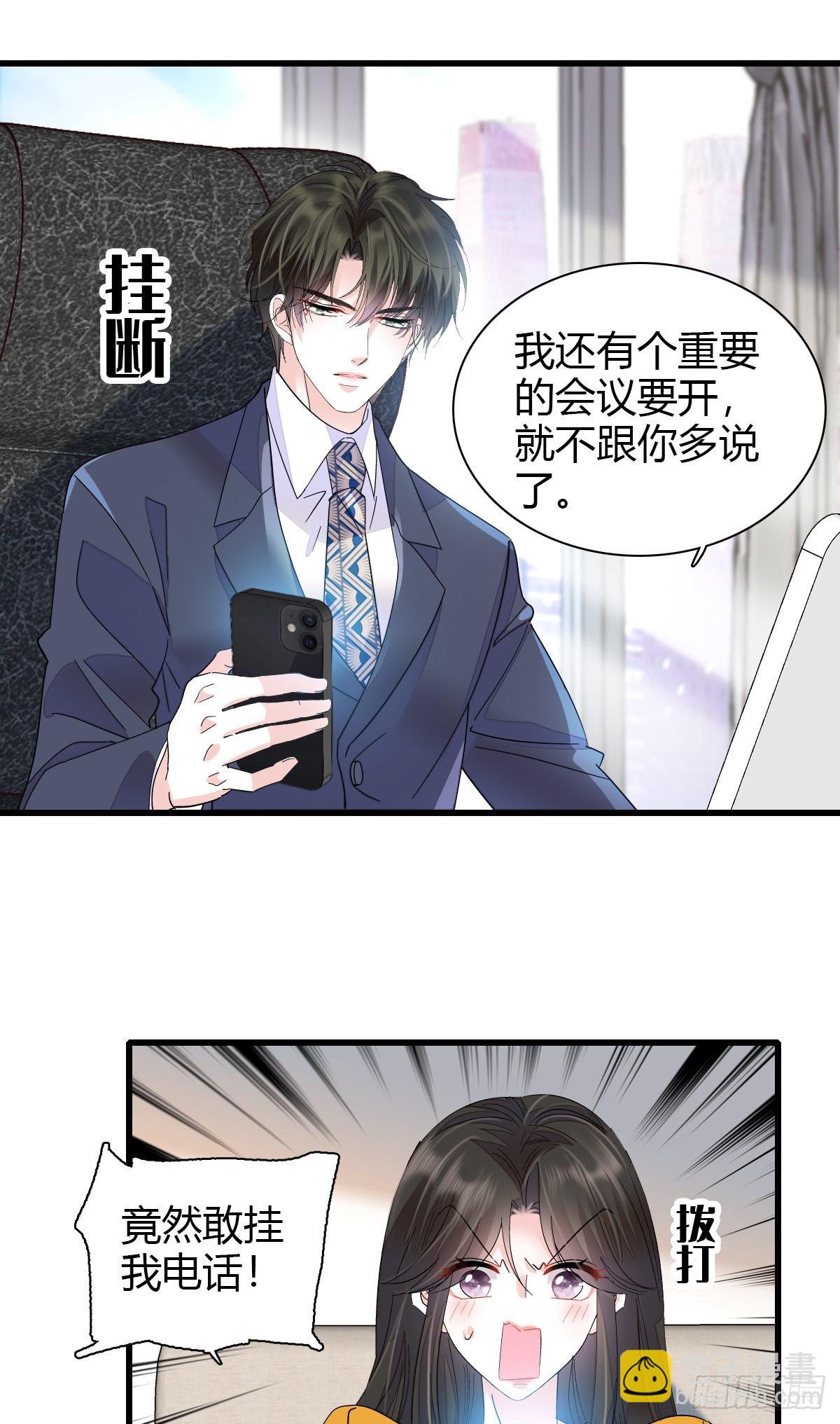 96 未来弟媳-第97话