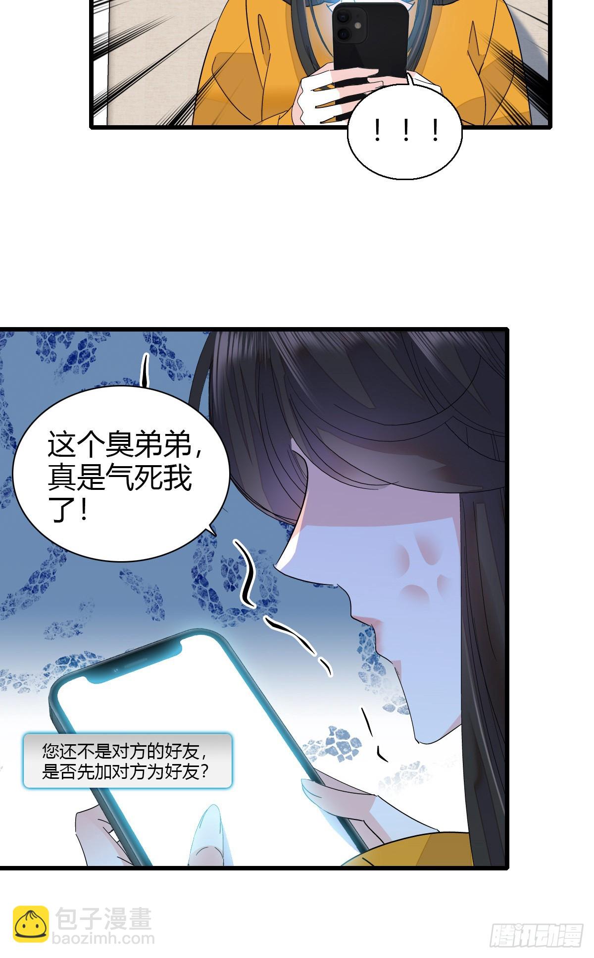 96 未来弟媳-第97话