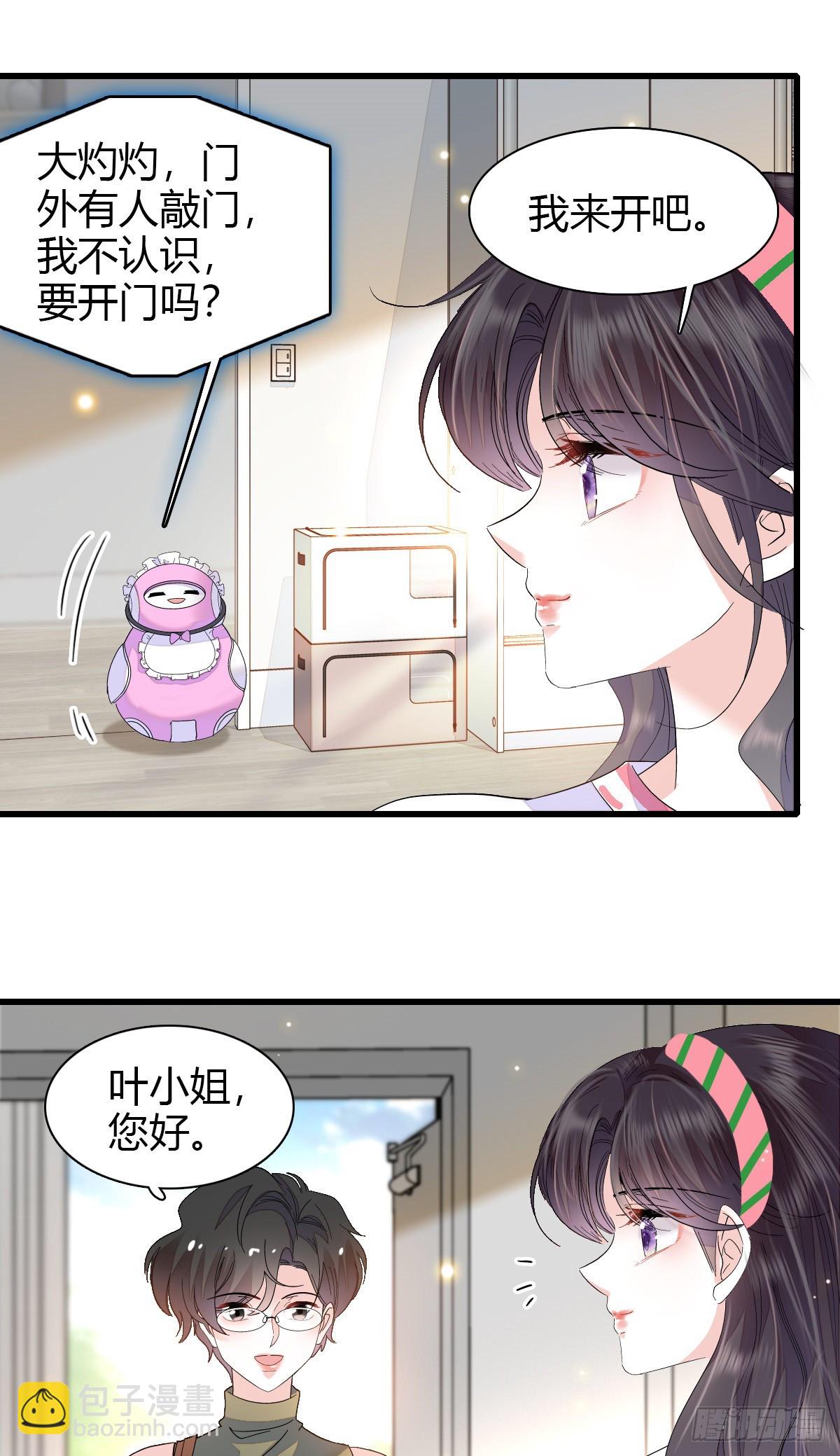 96 未来弟媳-第97话