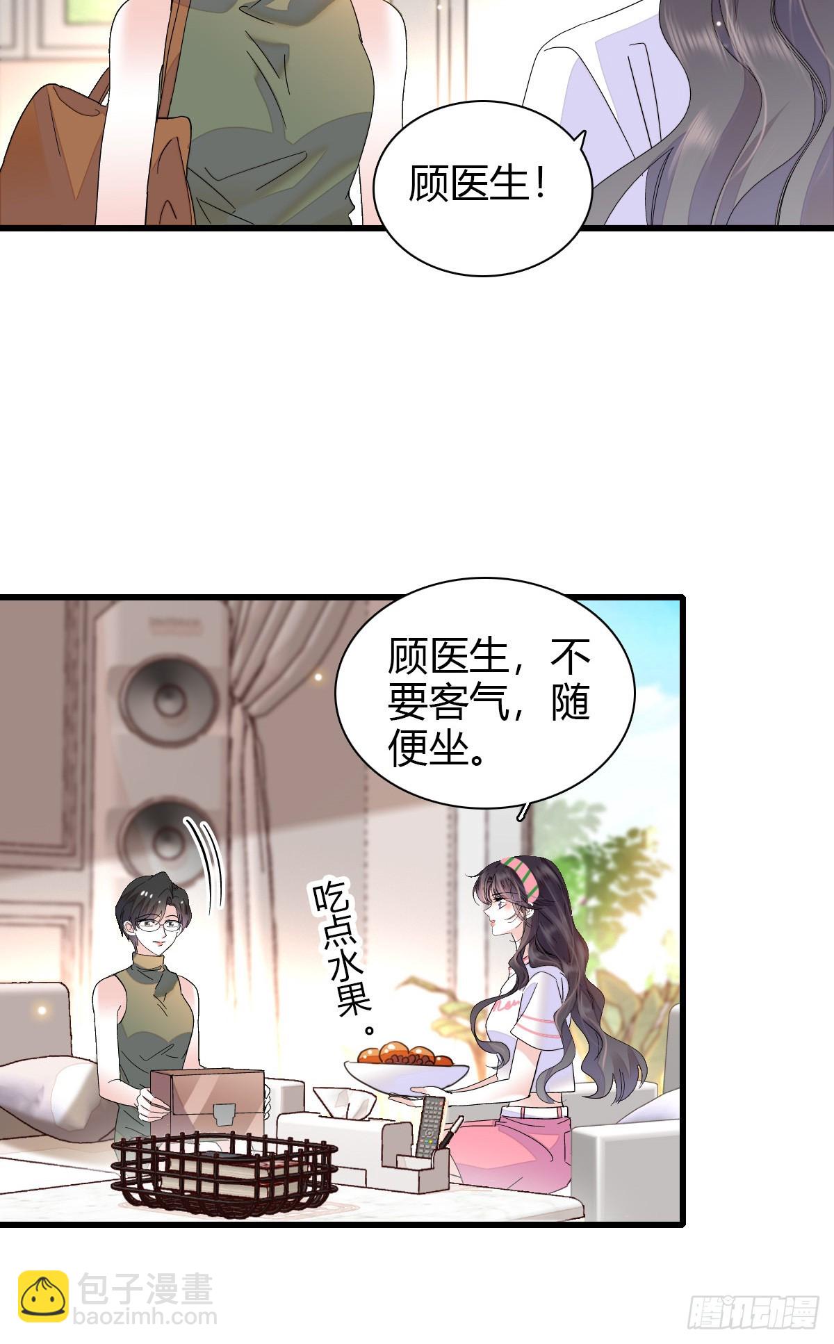 96 未来弟媳-第97话