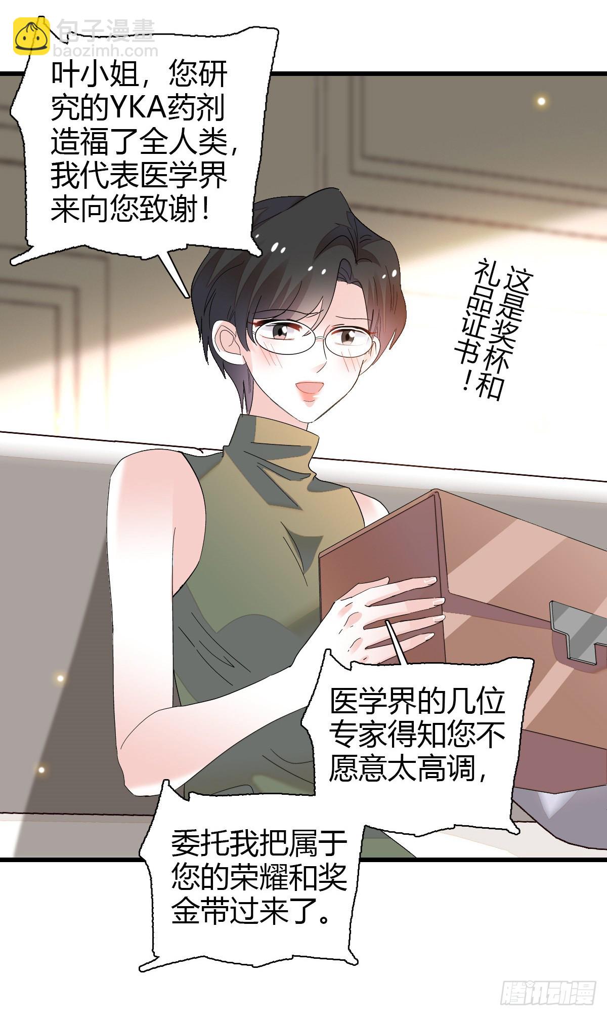 96 未来弟媳-第97话