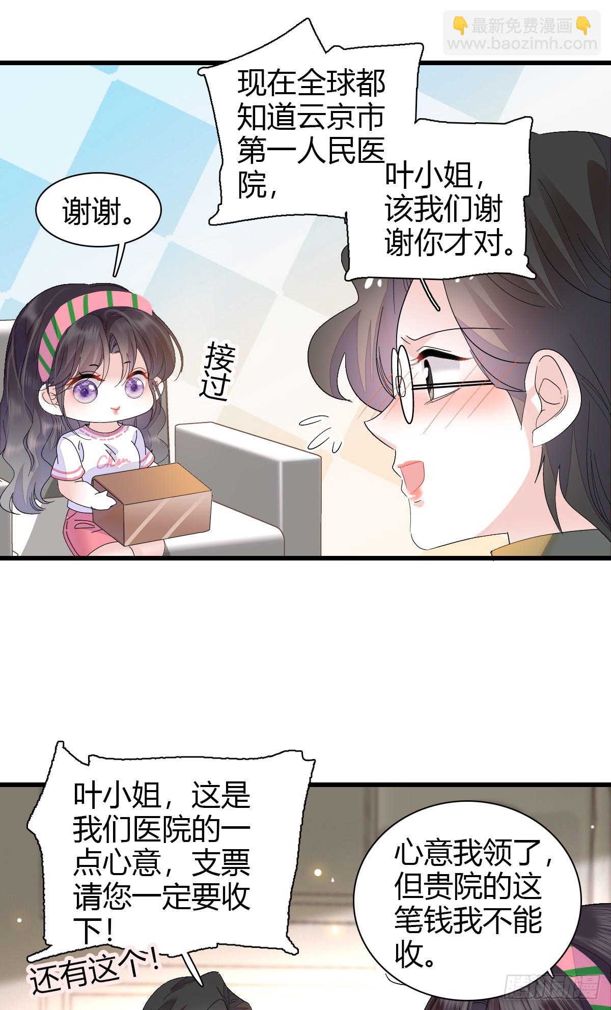 96 未来弟媳-第97话