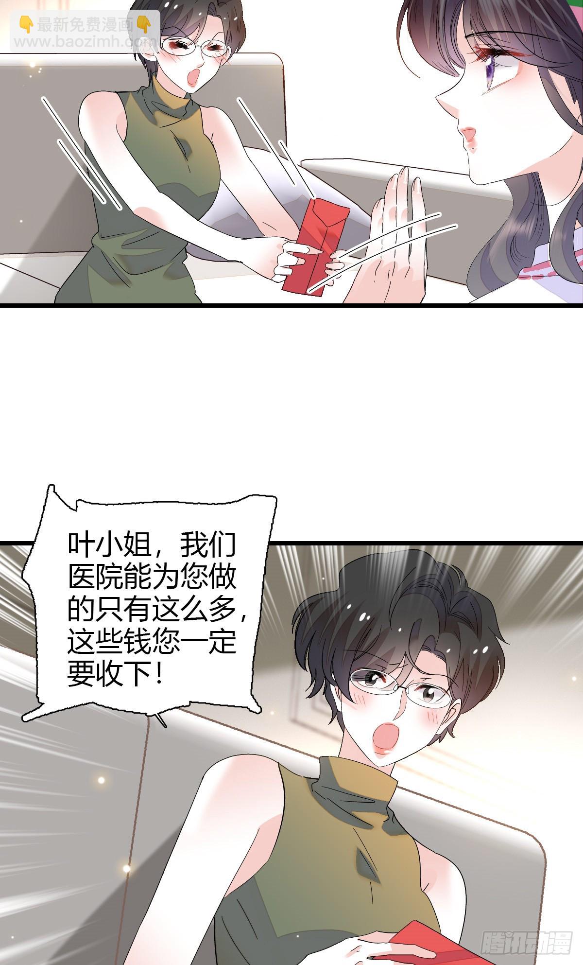 96 未来弟媳-第97话