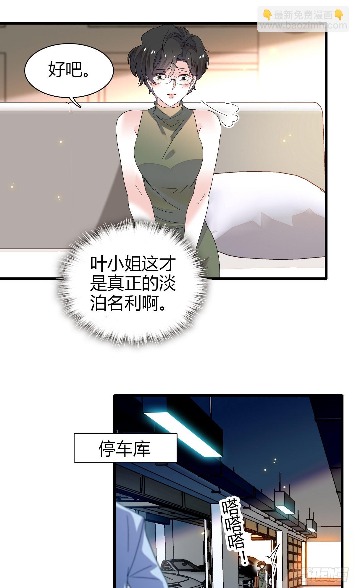 96 未来弟媳-第97话