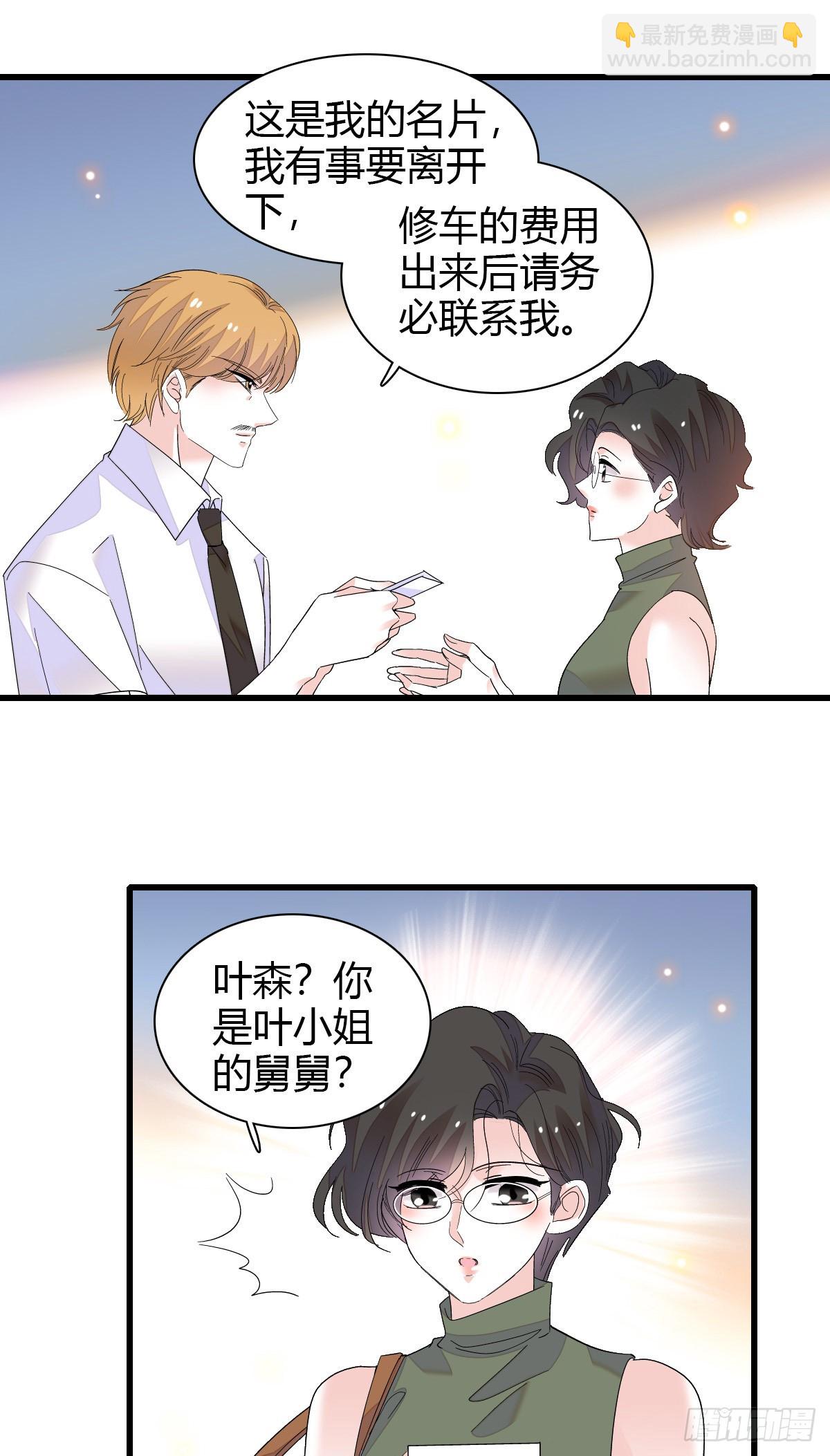 96 未来弟媳-第97话