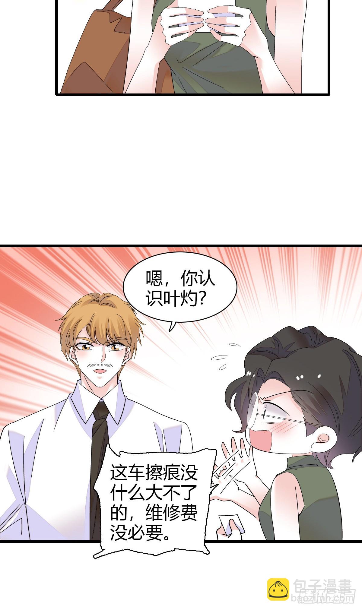 96 未来弟媳-第97话