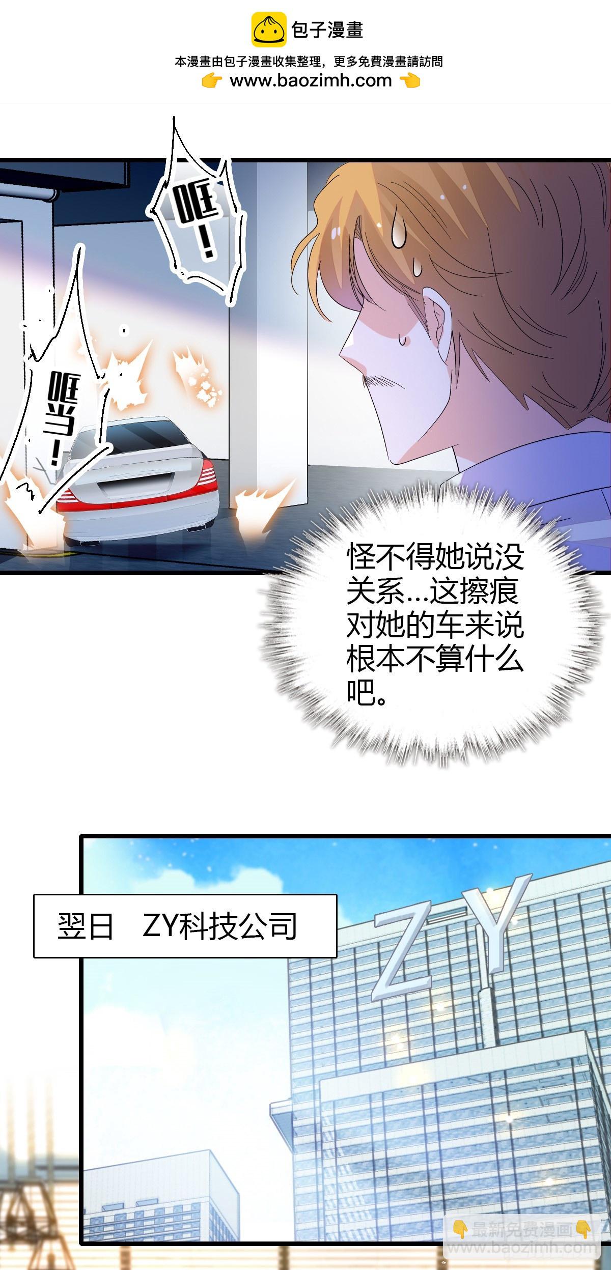 96 未来弟媳-第97话