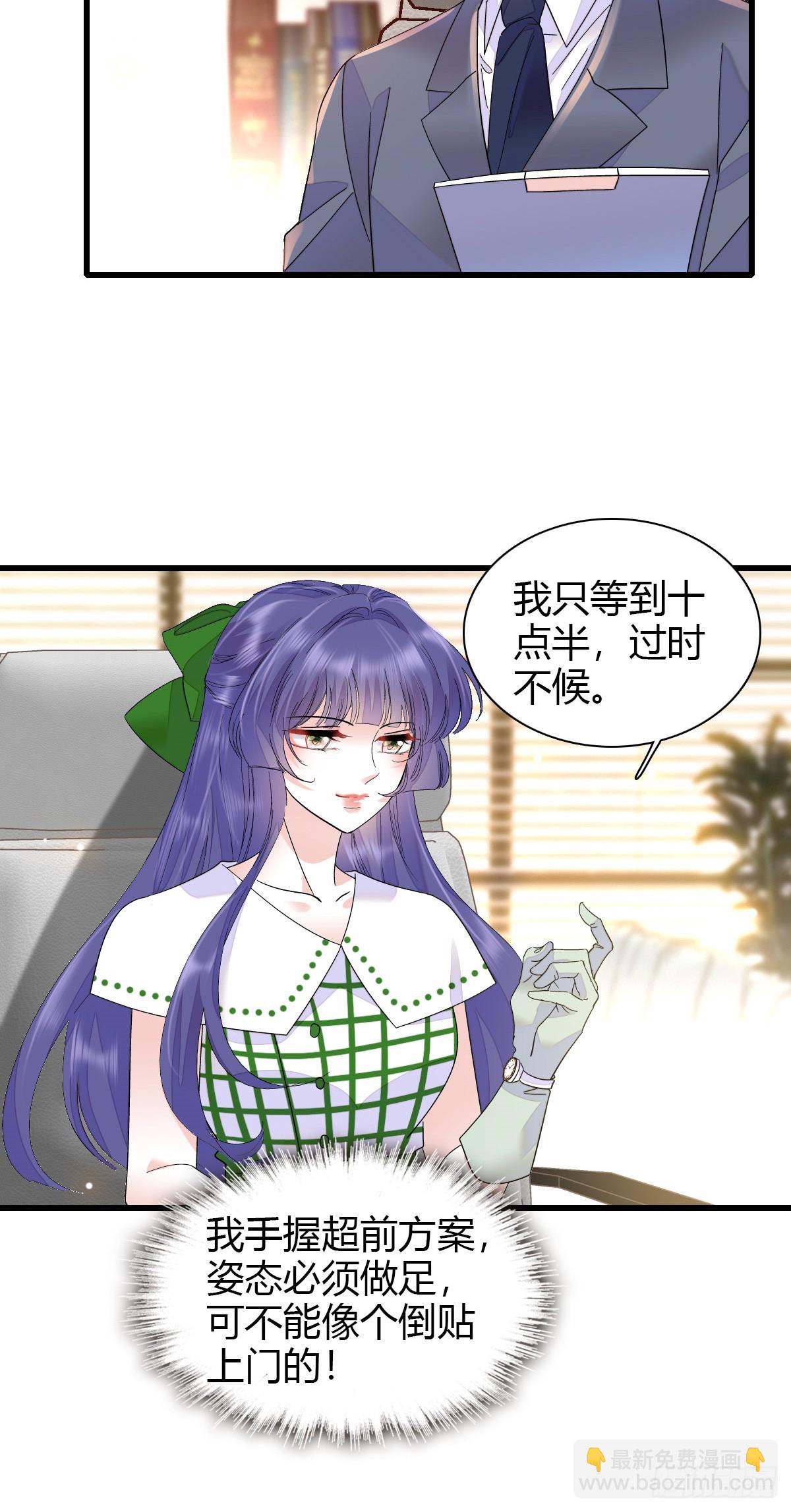 96 未来弟媳-第97话