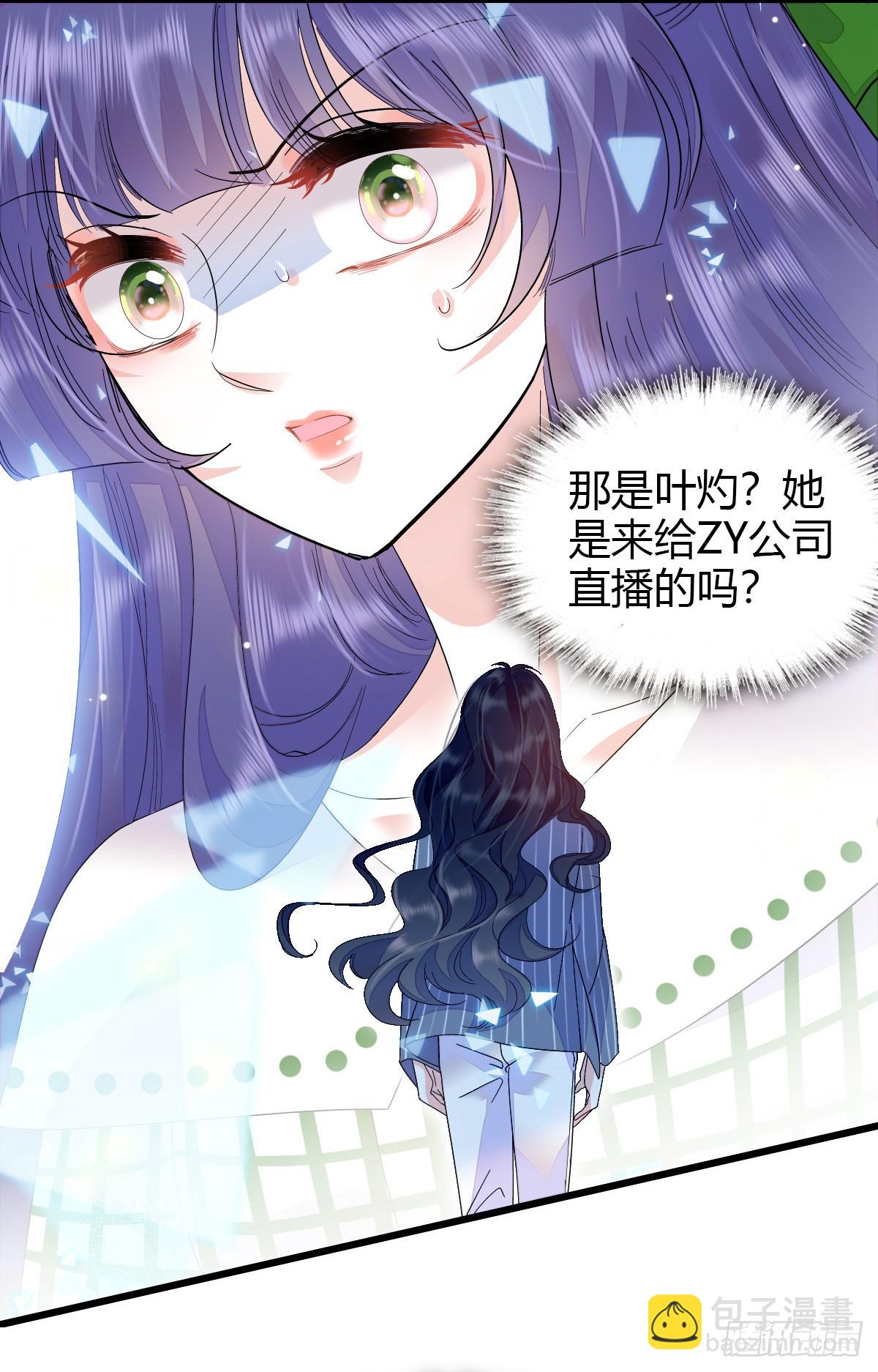 96 未来弟媳-第97话