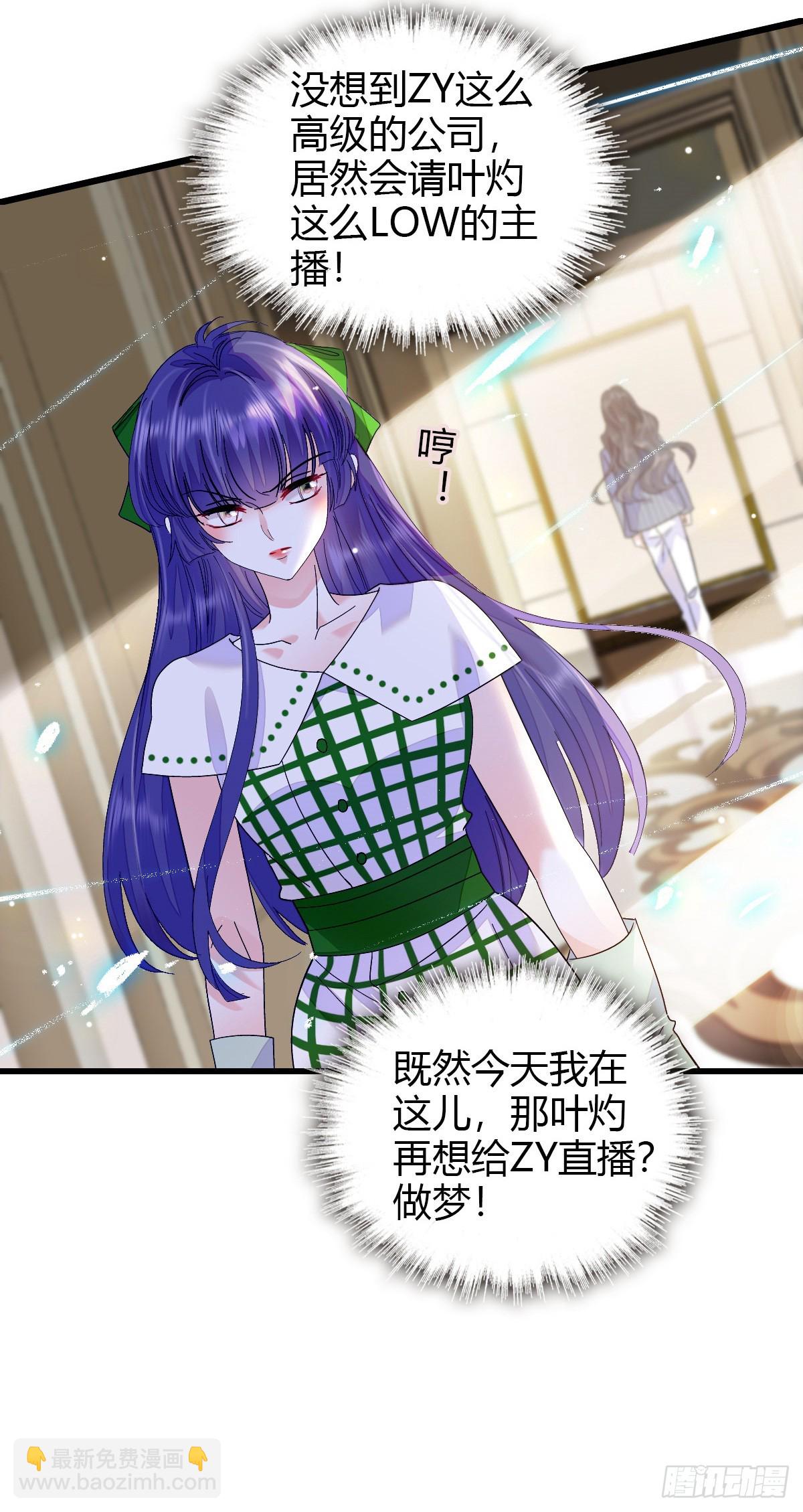 96 未来弟媳-第97话