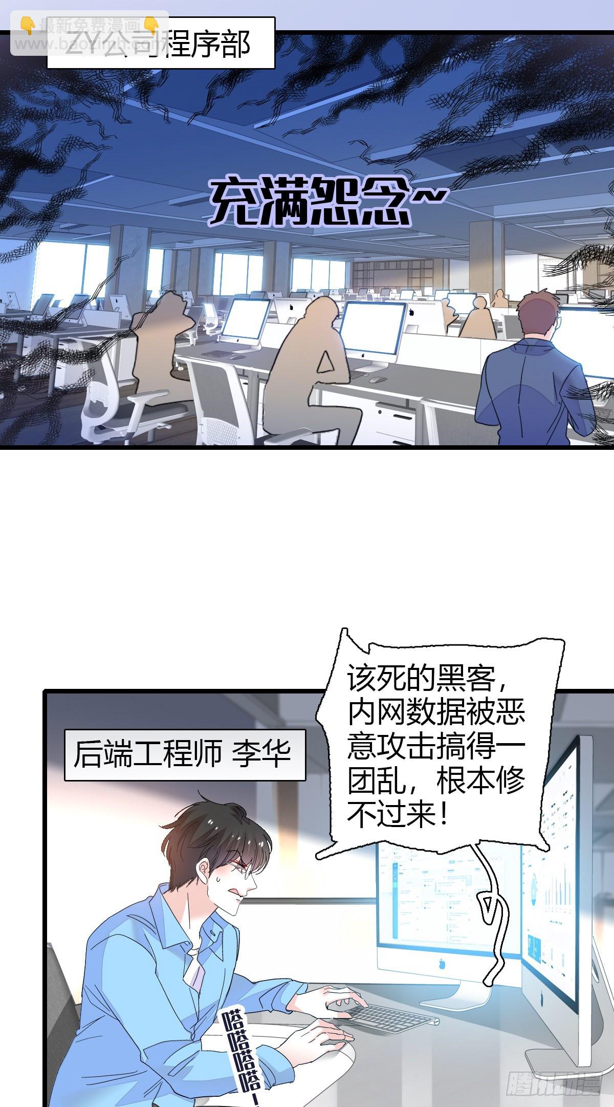 96 未来弟媳-第97话