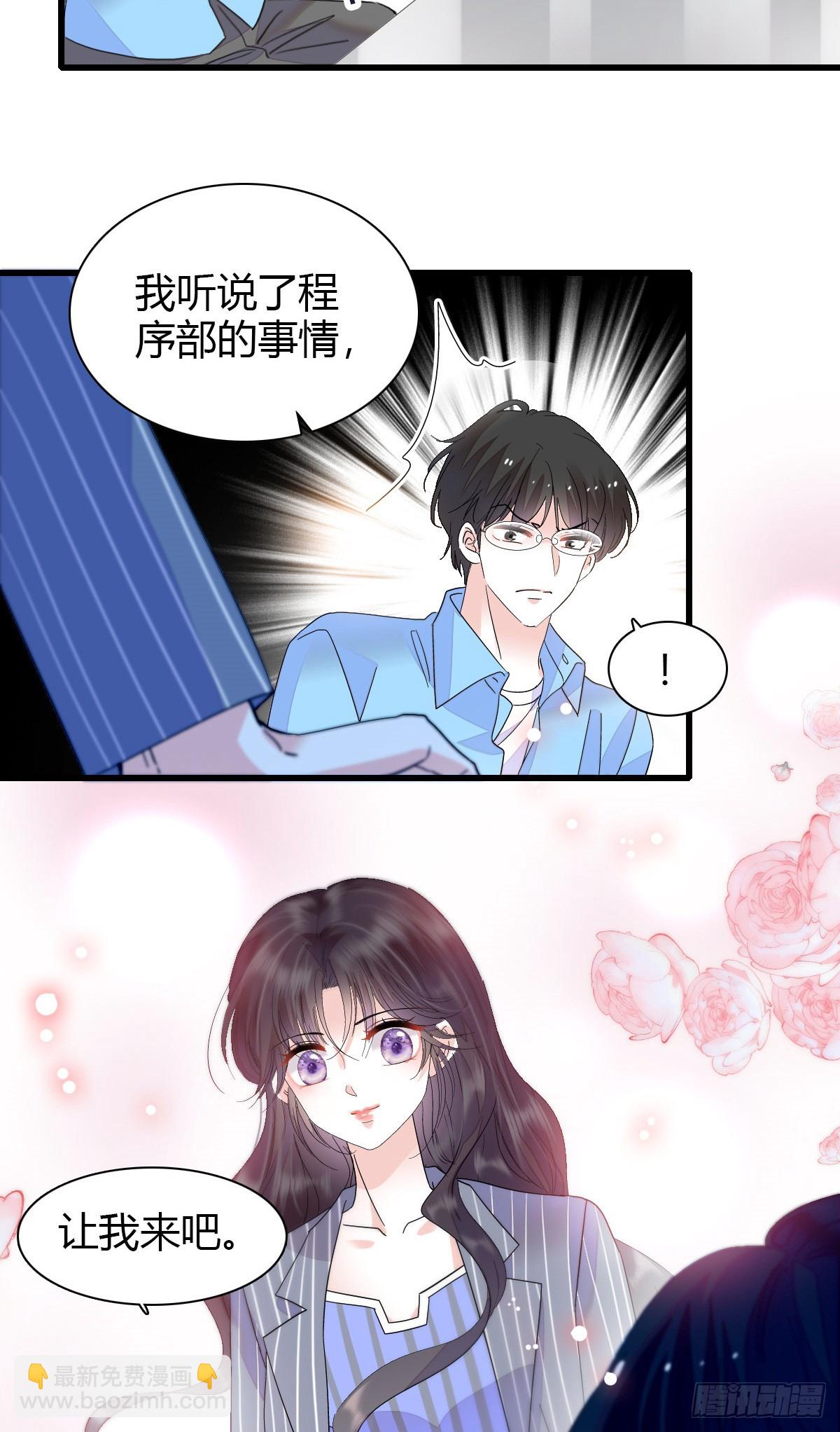 96 未来弟媳-第97话