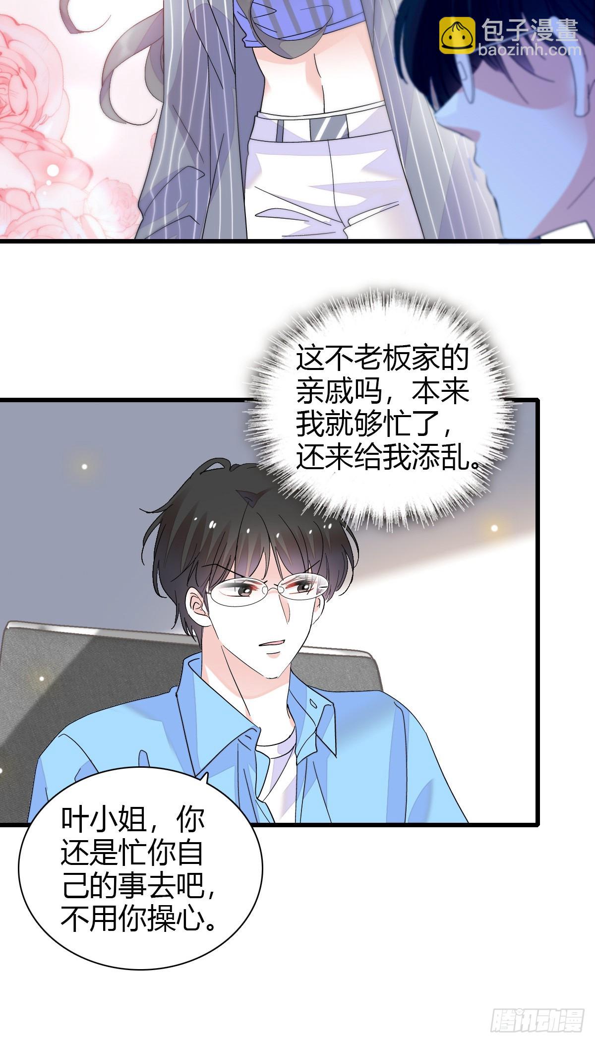 96 未来弟媳-第97话