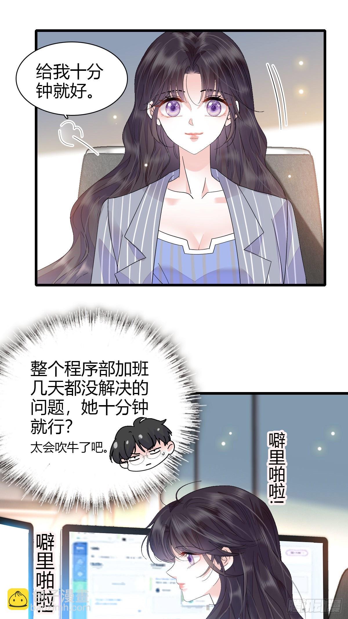 96 未来弟媳-第97话