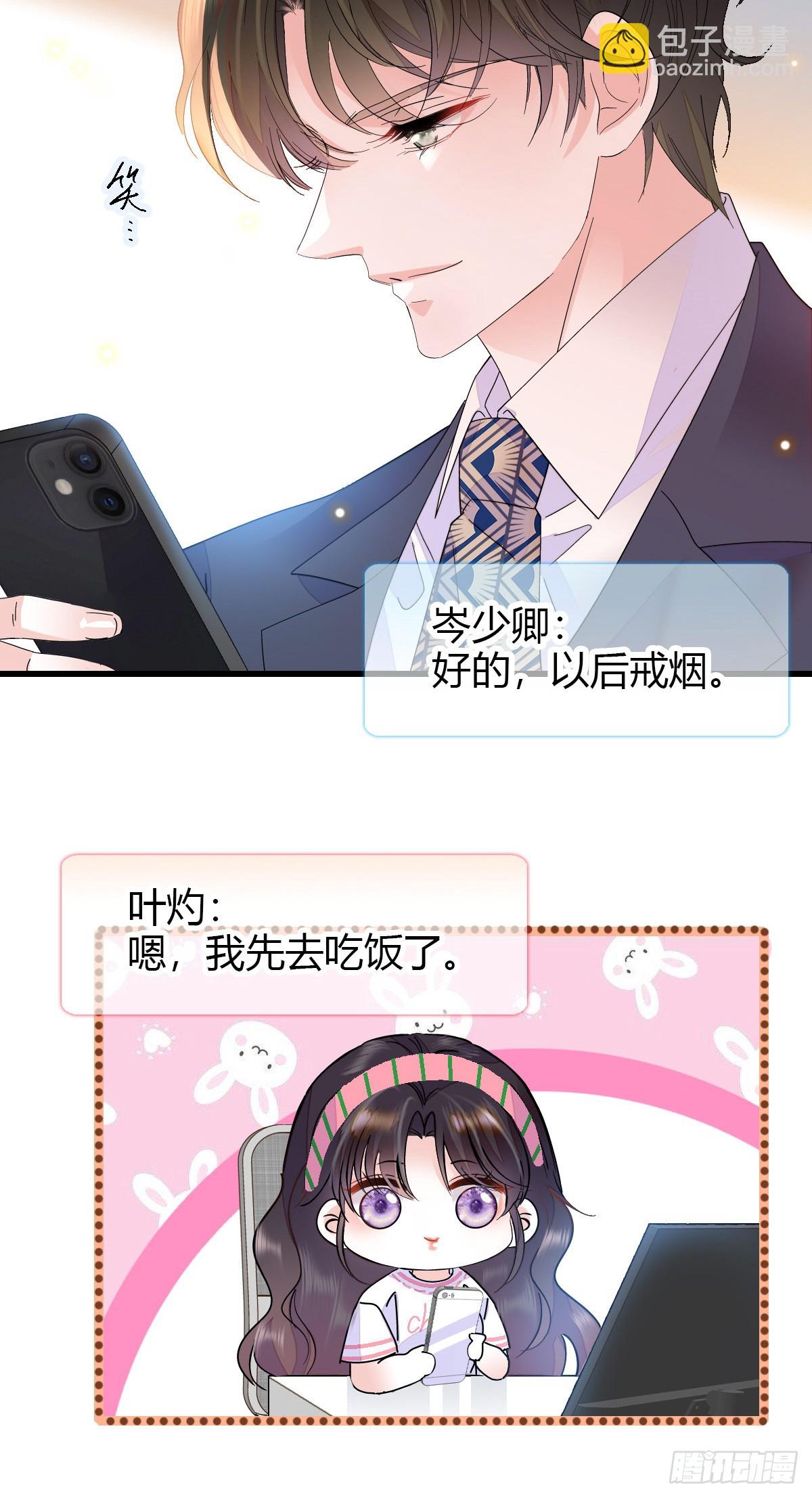 96 未来弟媳-第97话