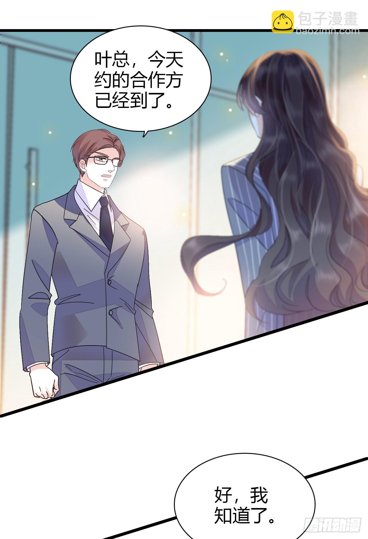 96 未来弟媳-第97话