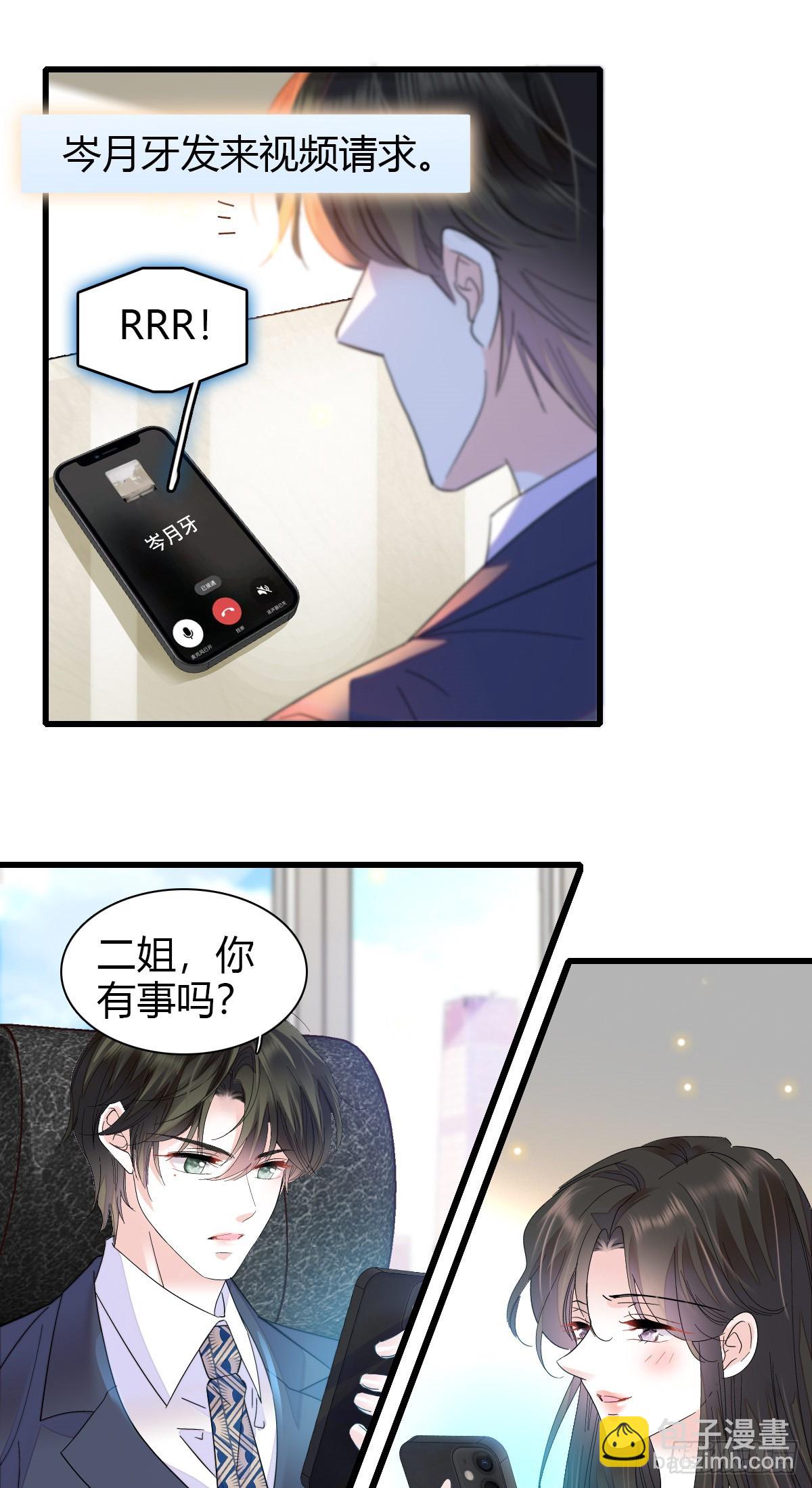 96 未来弟媳-第97话