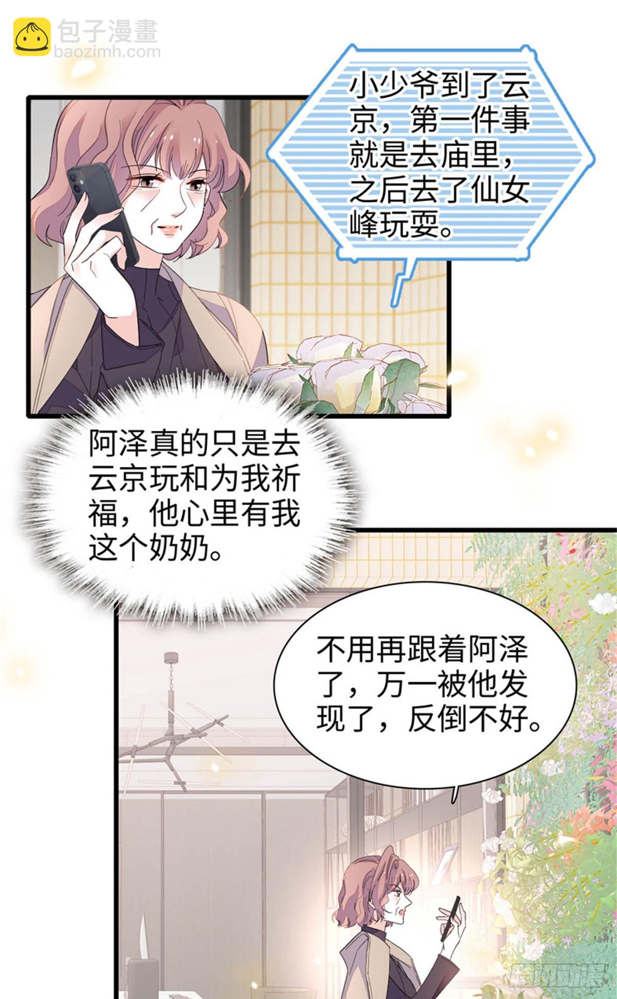 98 真面目暴露-第99话