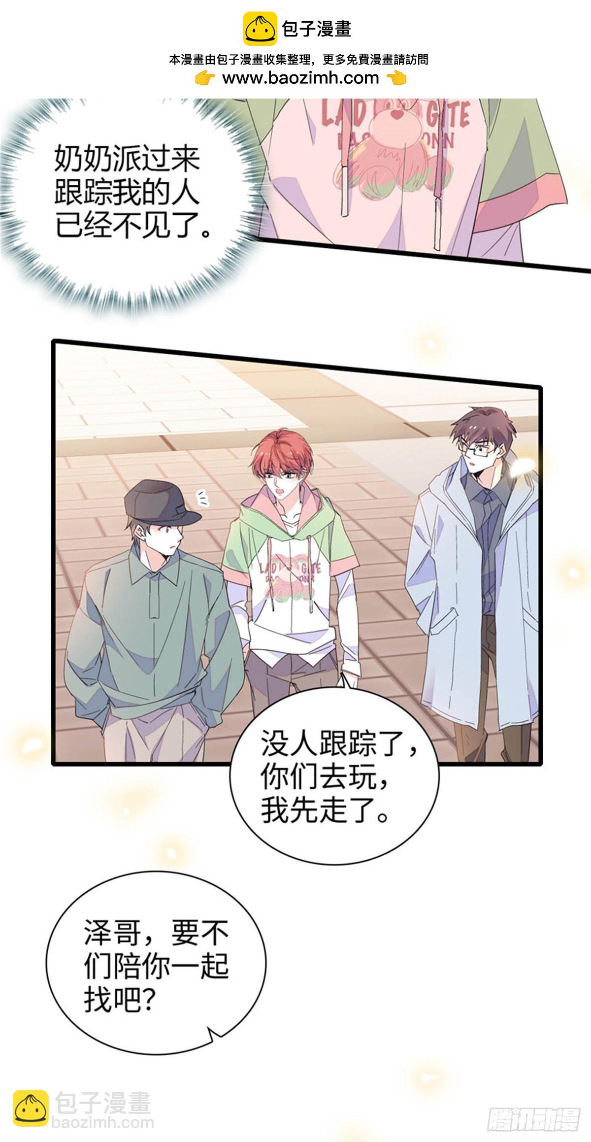 98 真面目暴露-第99话