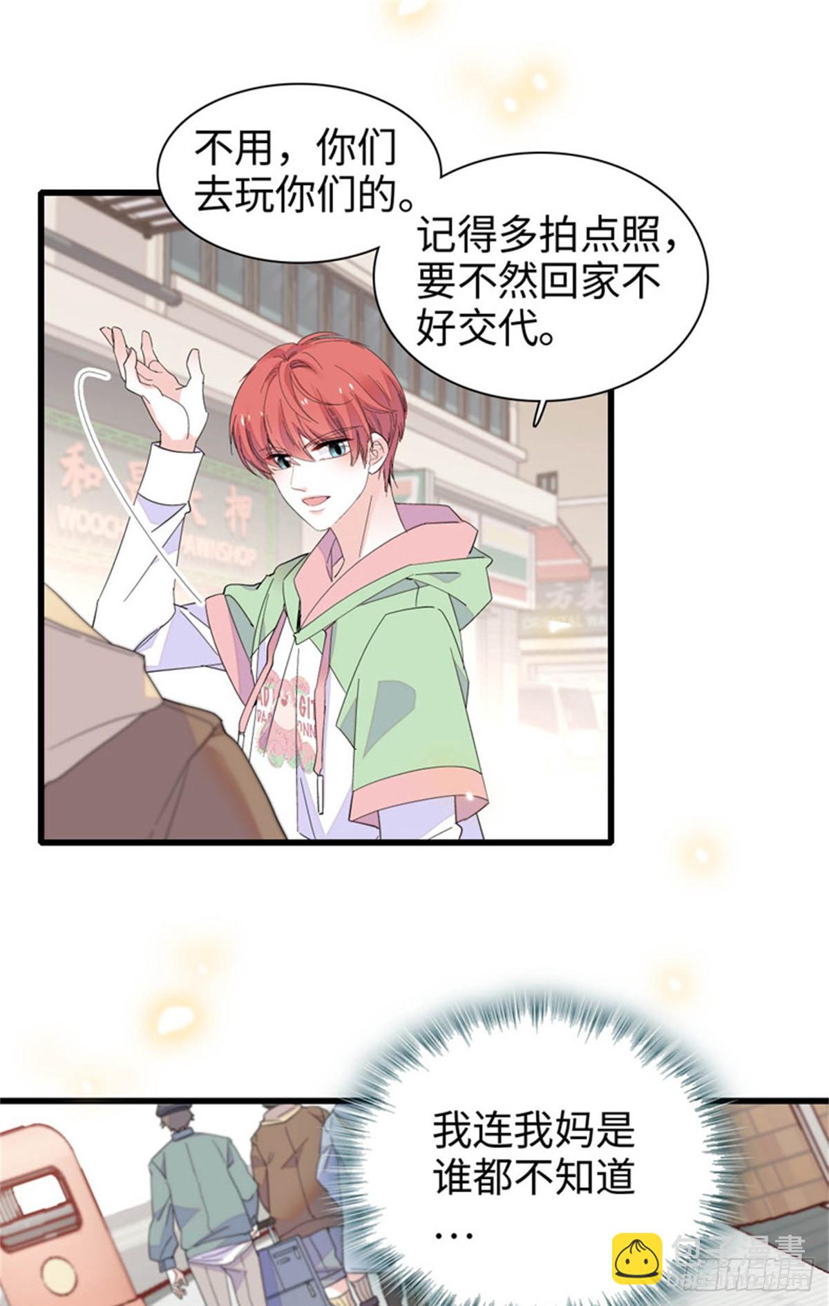 98 真面目暴露-第99话