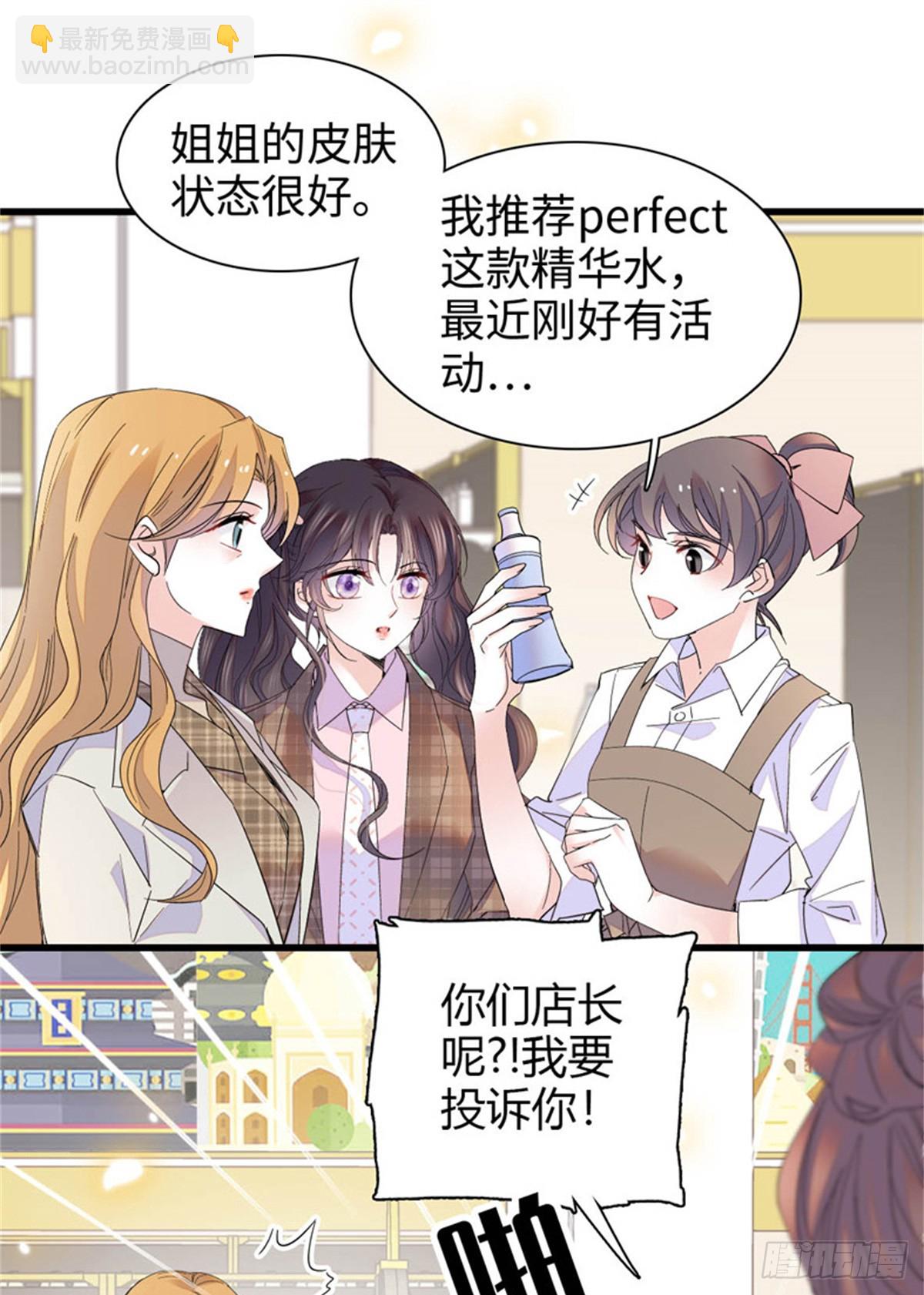 98 真面目暴露-第99话